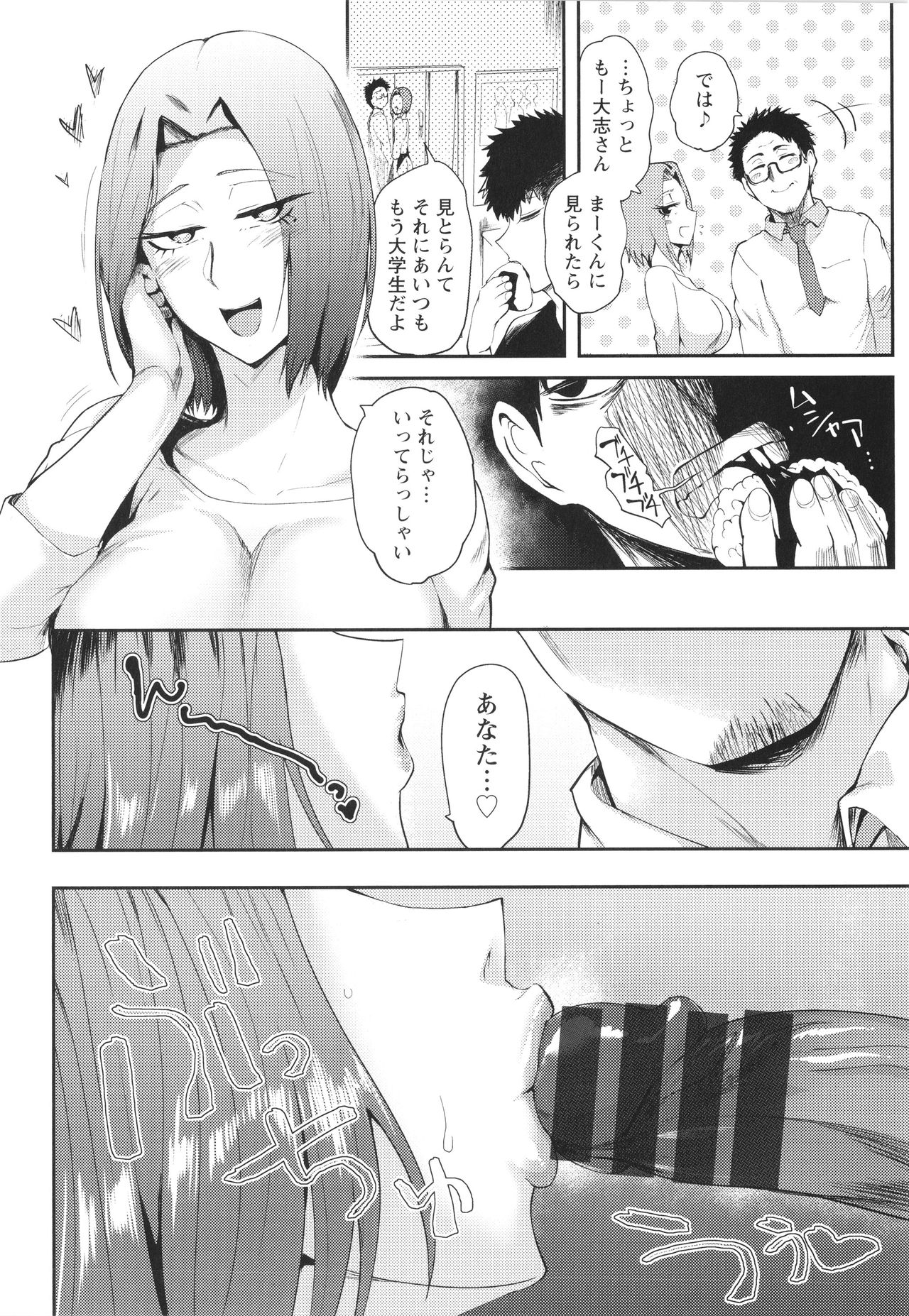 [サガッとる] 夏艶母姿 + イラストカード