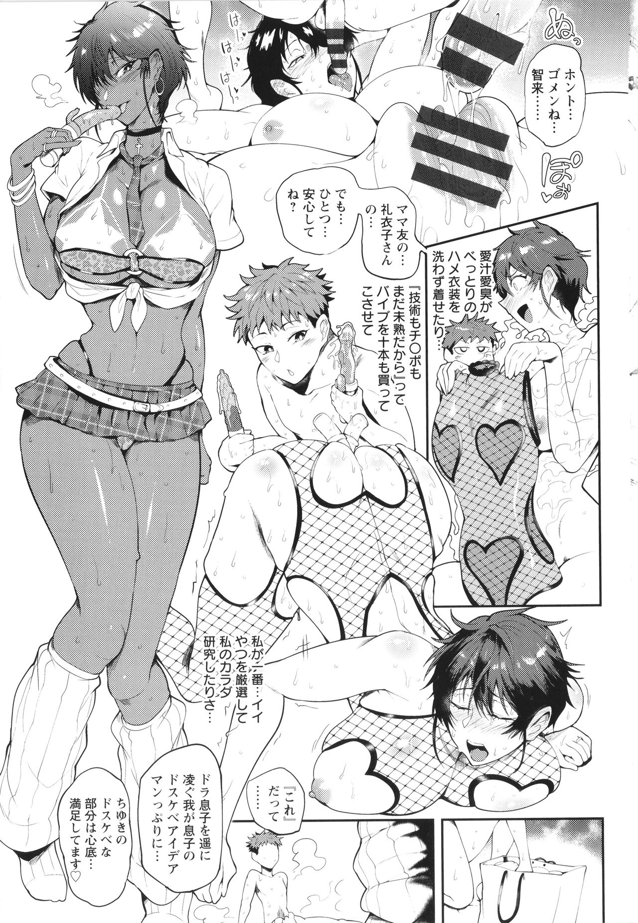 [サガッとる] 夏艶母姿 + イラストカード