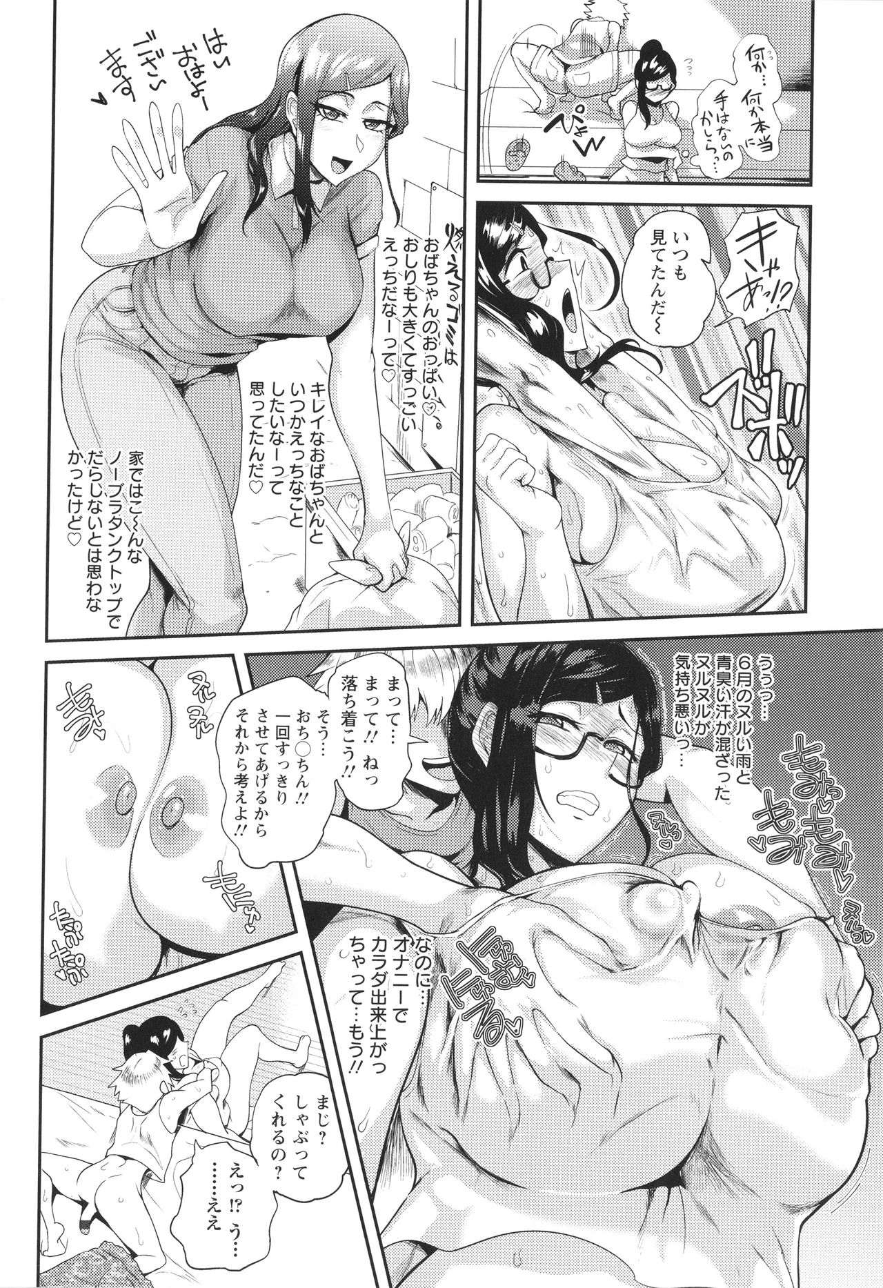 [サガッとる] 夏艶母姿 + イラストカード