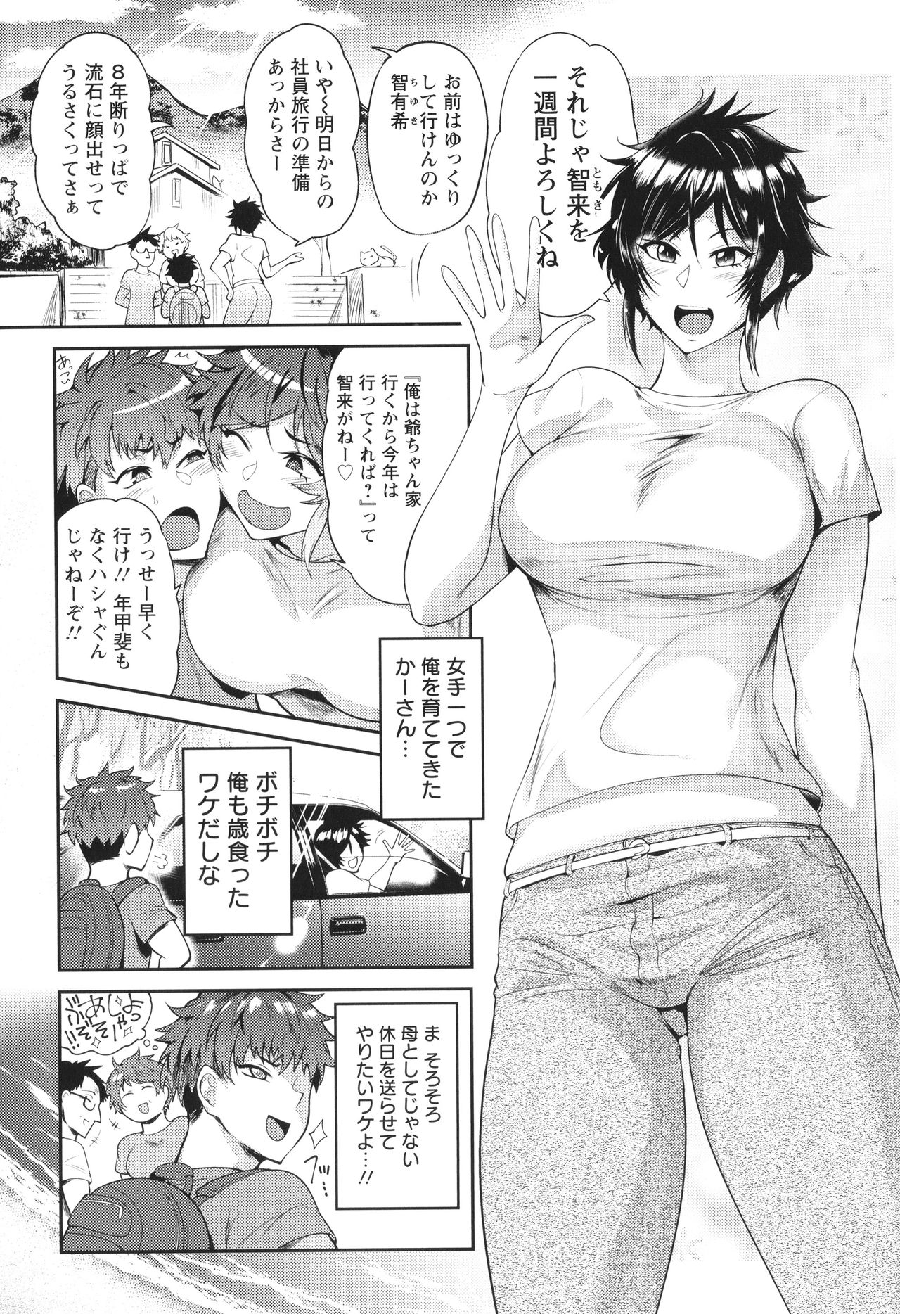 [サガッとる] 夏艶母姿 + イラストカード