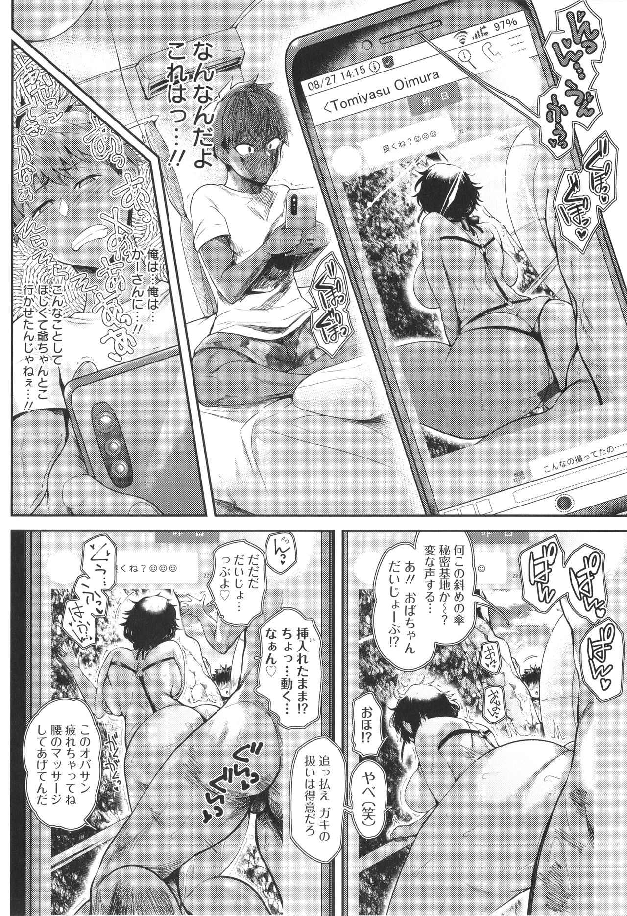 [サガッとる] 夏艶母姿 + イラストカード