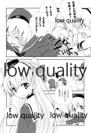 (COMIC1☆8) [共月邸 (宮下未紀)] シュレディンガーの艦娘04 (艦隊これくしょん -艦これ-)