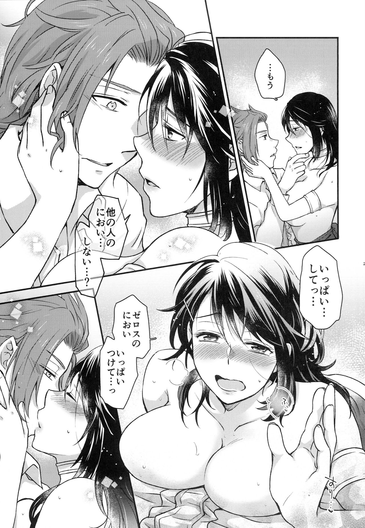 [HAPPYBRAND (吉相ちゃこ)] 真夜中は別の顔 (テイルズ オブ シンフォニア)