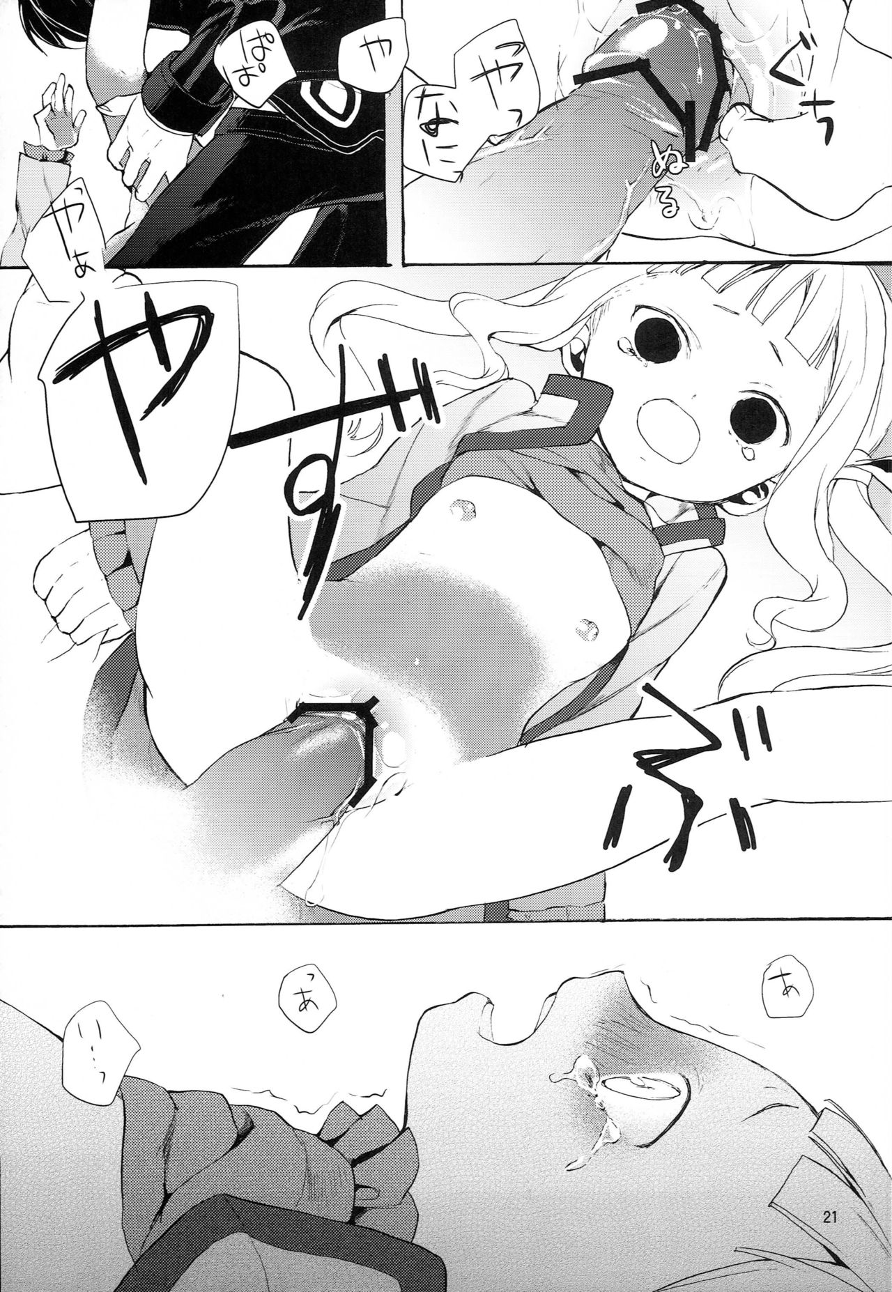 [ネモコロップ (みやえさき)] hELdgirL (テイルズオブエクシリア2)