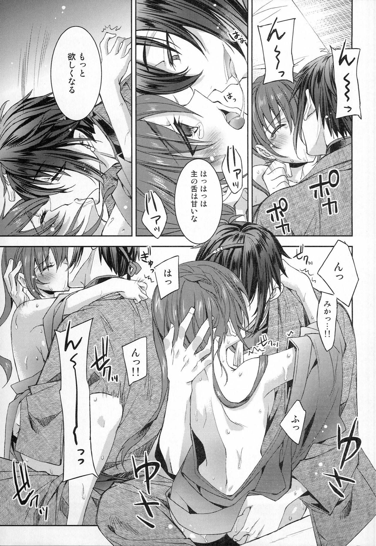 [EL115 (獅童ありす)] 月下繚乱 -極- (刀剣乱舞)