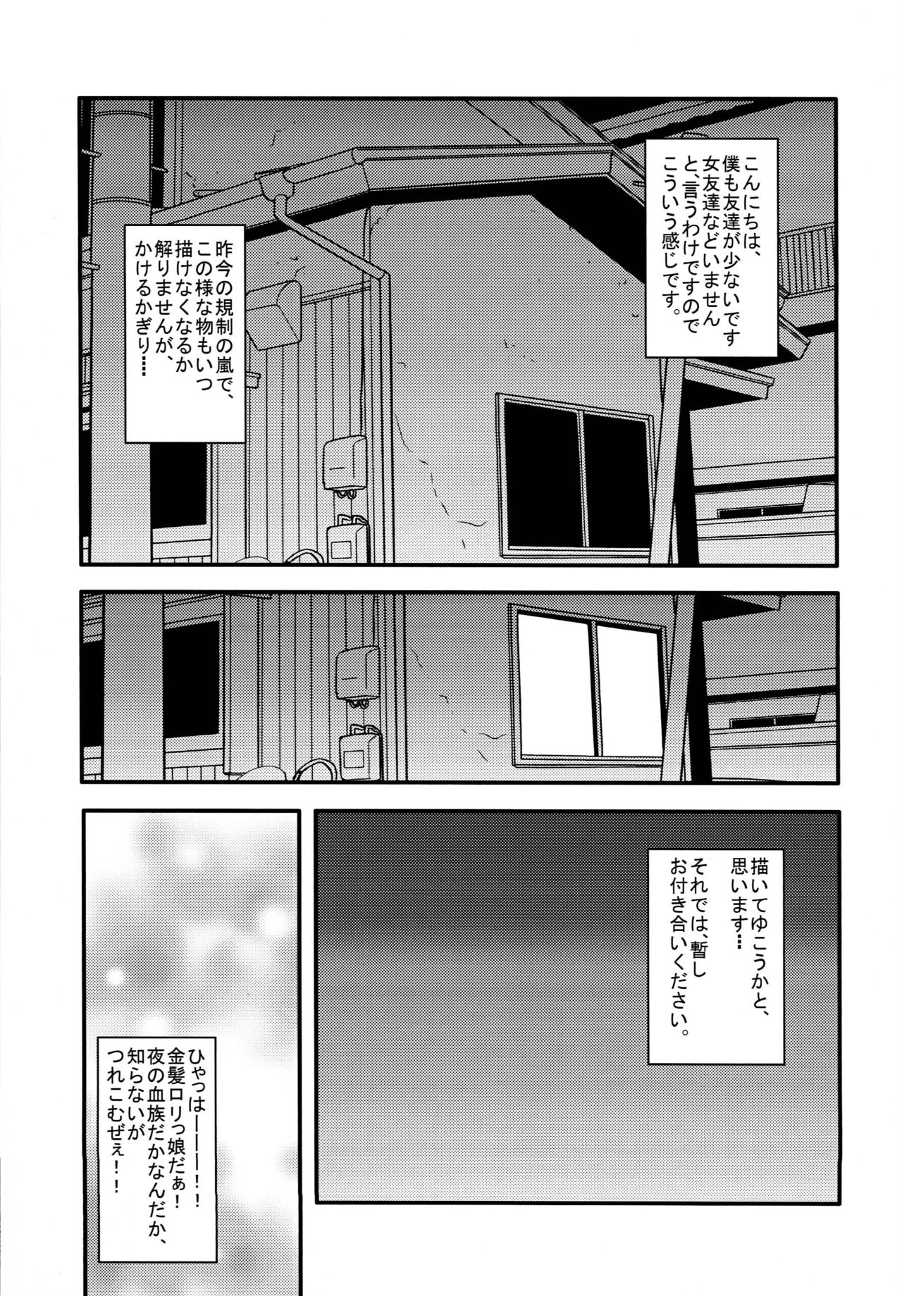 [ないと・すたーず (HATARA)] 僕は妹が少ない (僕は友達が少ない)