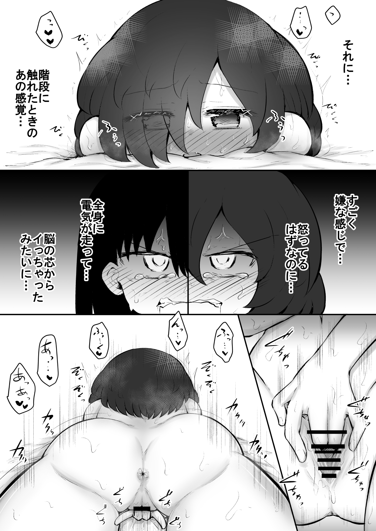 [垂涎の耳 (灯爺とろおち)] 絶頂探偵アクメトラーEIKO:前編 [DL版]