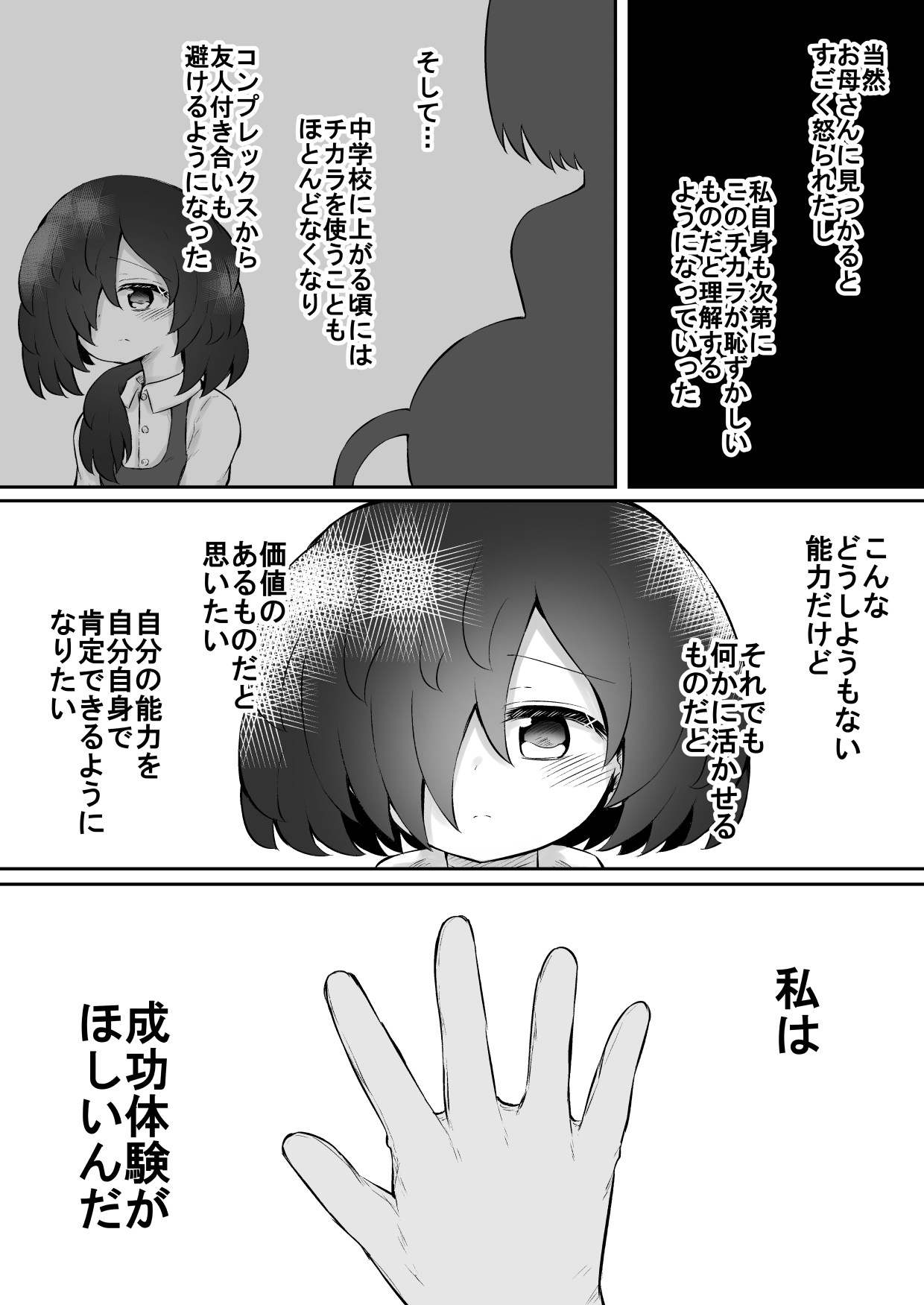 [垂涎の耳 (灯爺とろおち)] 絶頂探偵アクメトラーEIKO:前編 [DL版]