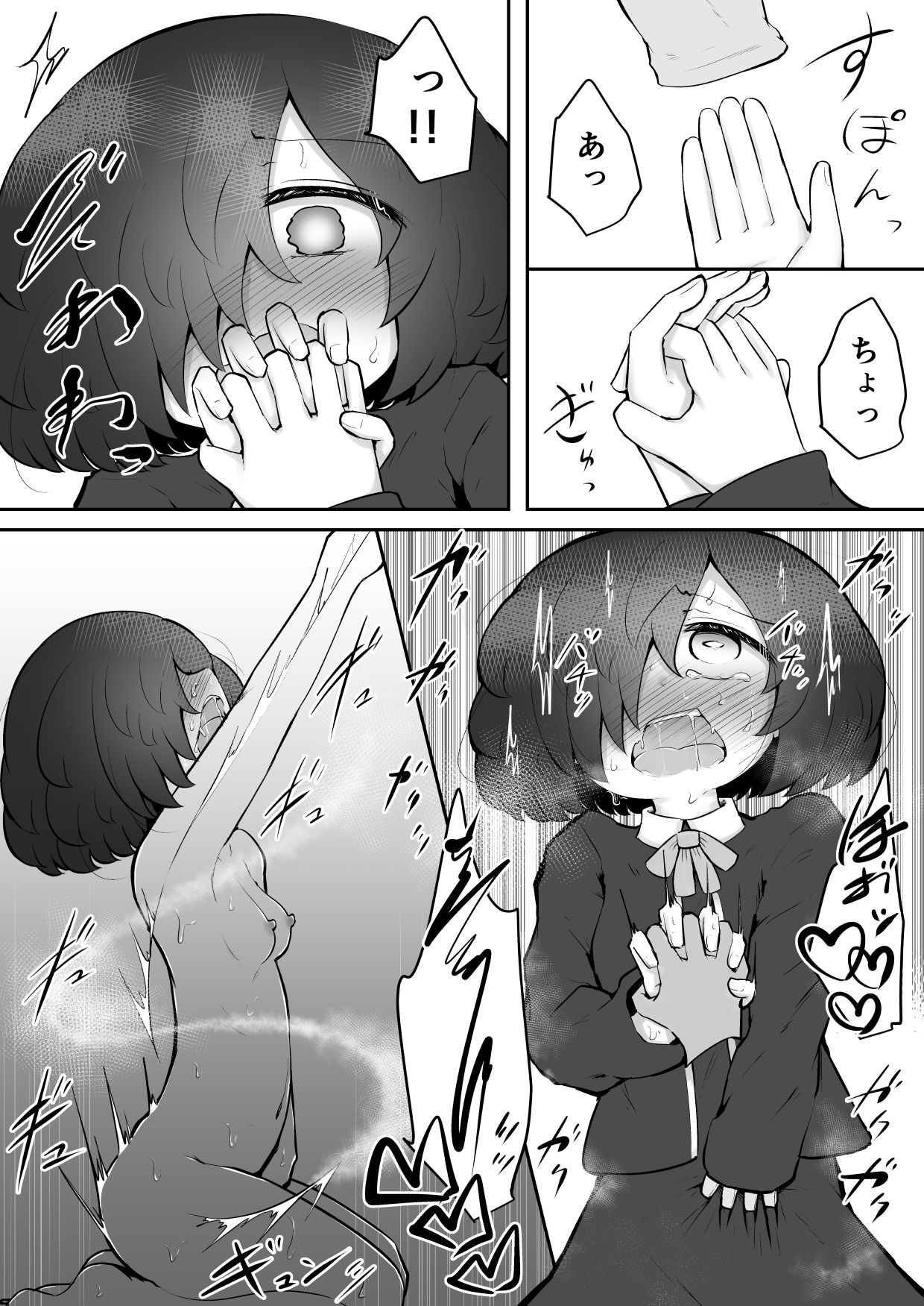 [垂涎の耳 (灯爺とろおち)] 絶頂探偵アクメトラーEIKO:前編 [DL版]