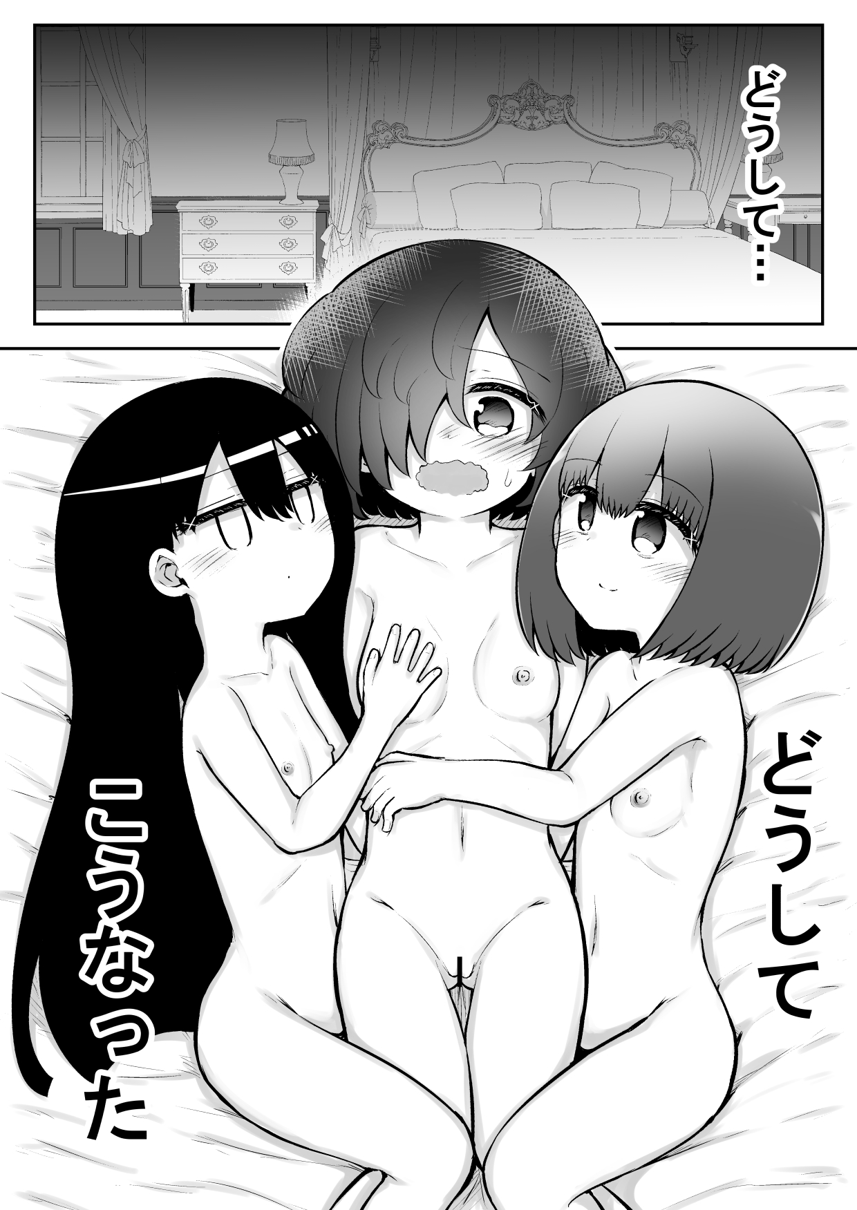 [垂涎の耳 (灯爺とろおち)] 絶頂探偵アクメトラーEIKO:前編 [DL版]
