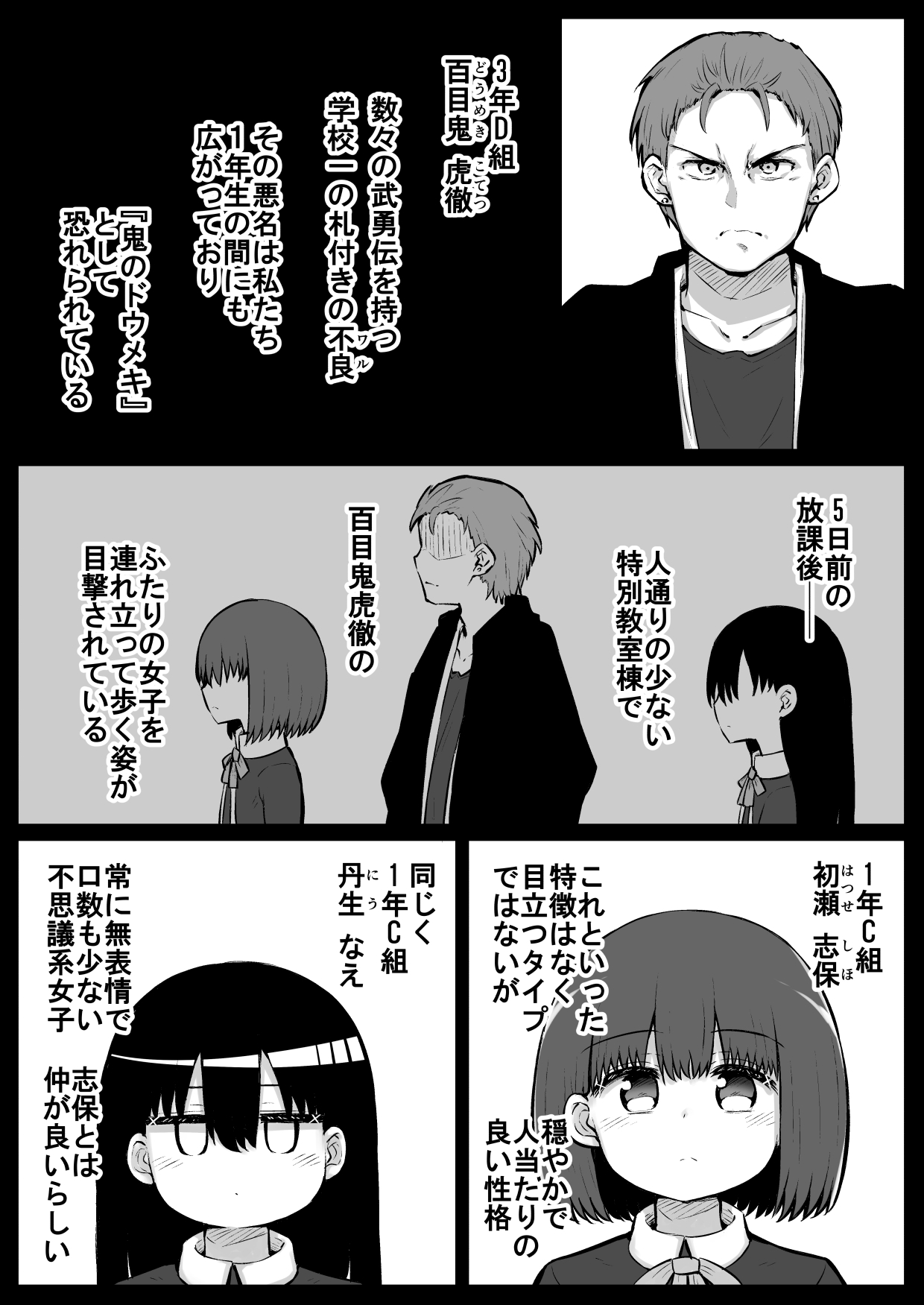 [垂涎の耳 (灯爺とろおち)] 絶頂探偵アクメトラーEIKO:前編 [DL版]