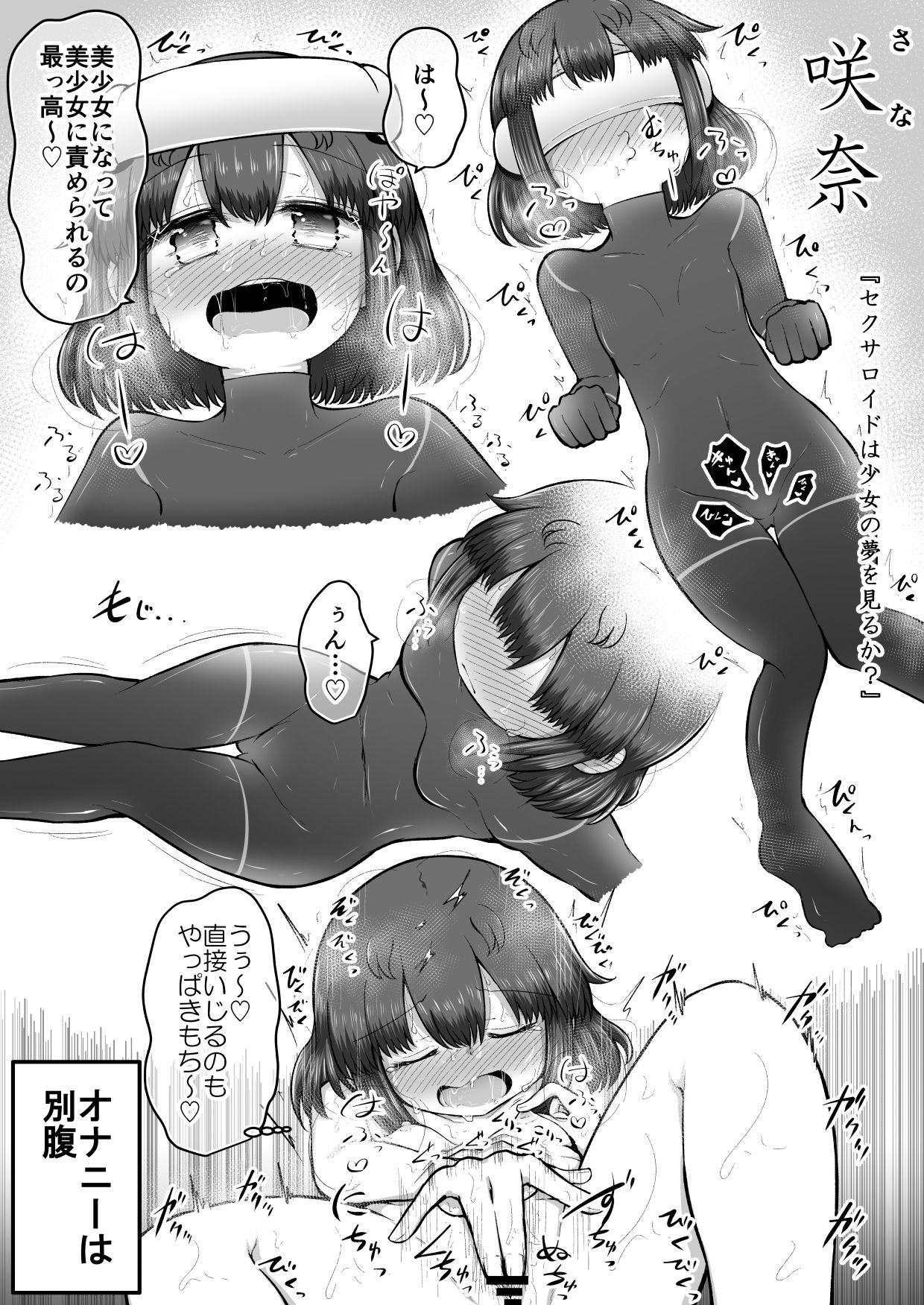 [垂涎の耳 (灯爺とろおち)] ふふあわ・ふらぐめんつ [DL版]
