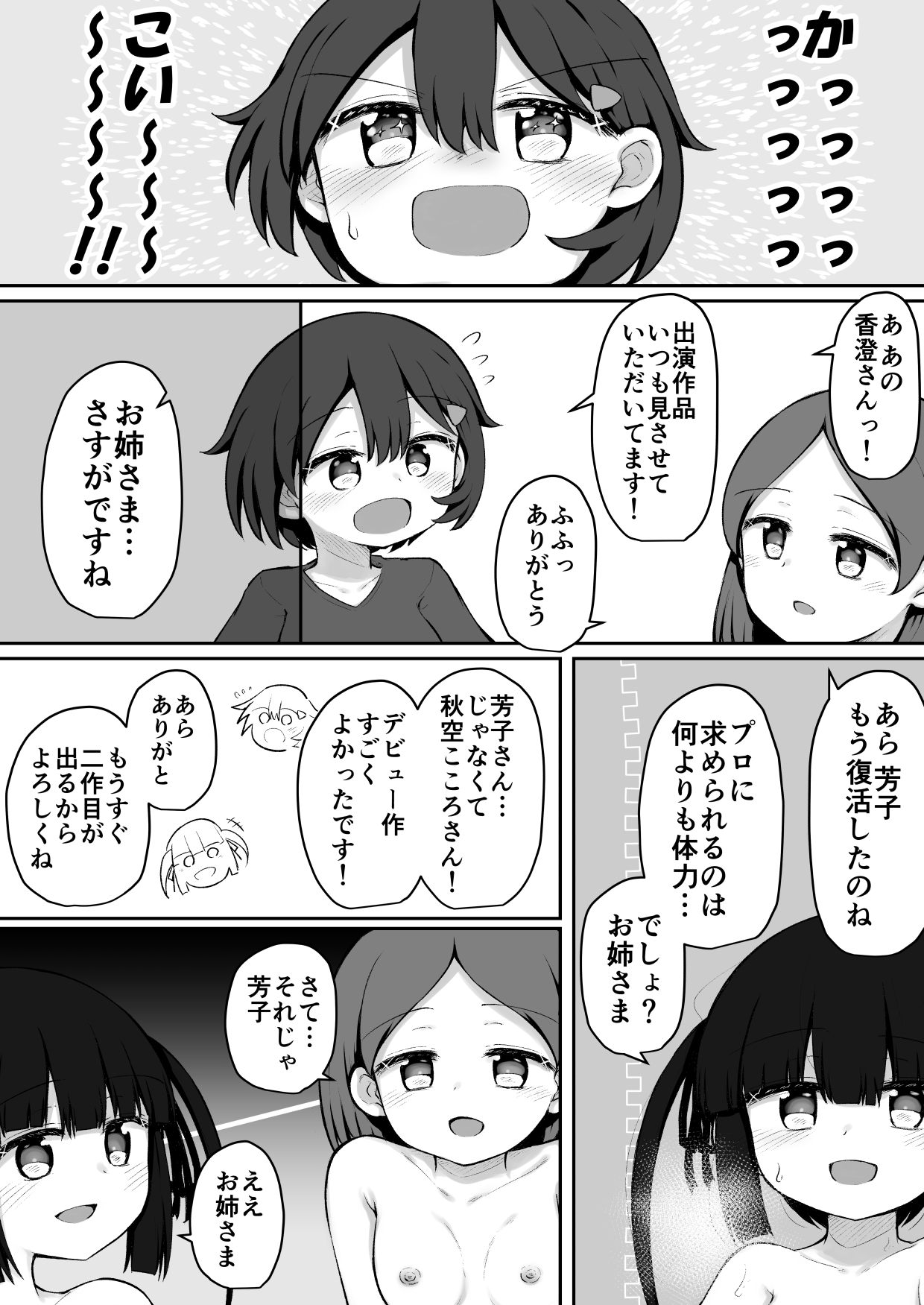 [垂涎の耳 (灯爺とろおち)] ふふあわ・ふらぐめんつ [DL版]