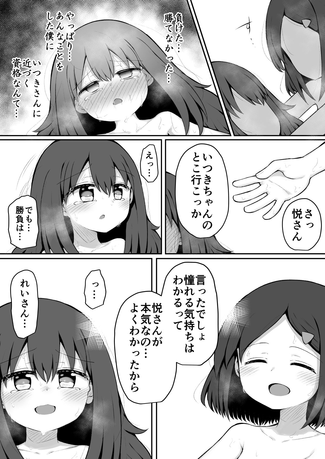 [垂涎の耳 (灯爺とろおち)] ふふあわ・ふらぐめんつ [DL版]