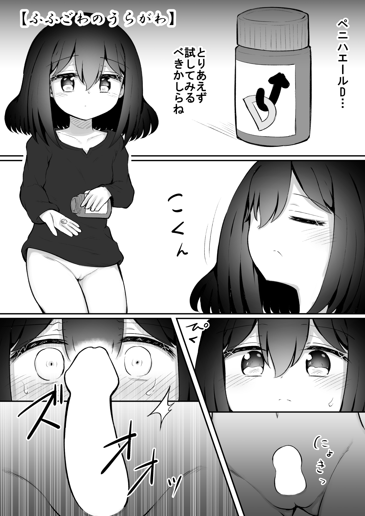 [垂涎の耳 (灯爺とろおち)] ふふあわ・ふらぐめんつ [DL版]
