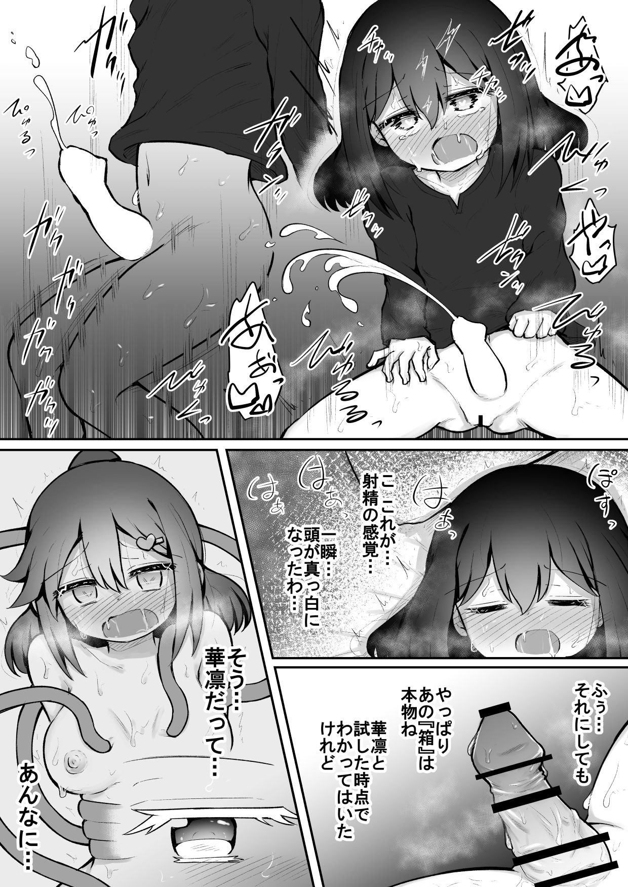 [垂涎の耳 (灯爺とろおち)] ふふあわ・ふらぐめんつ [DL版]