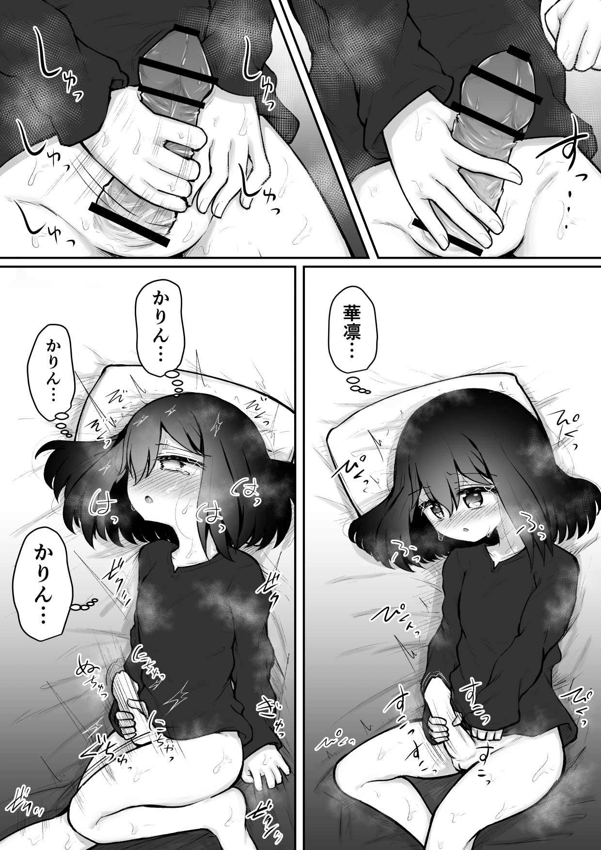 [垂涎の耳 (灯爺とろおち)] ふふあわ・ふらぐめんつ [DL版]