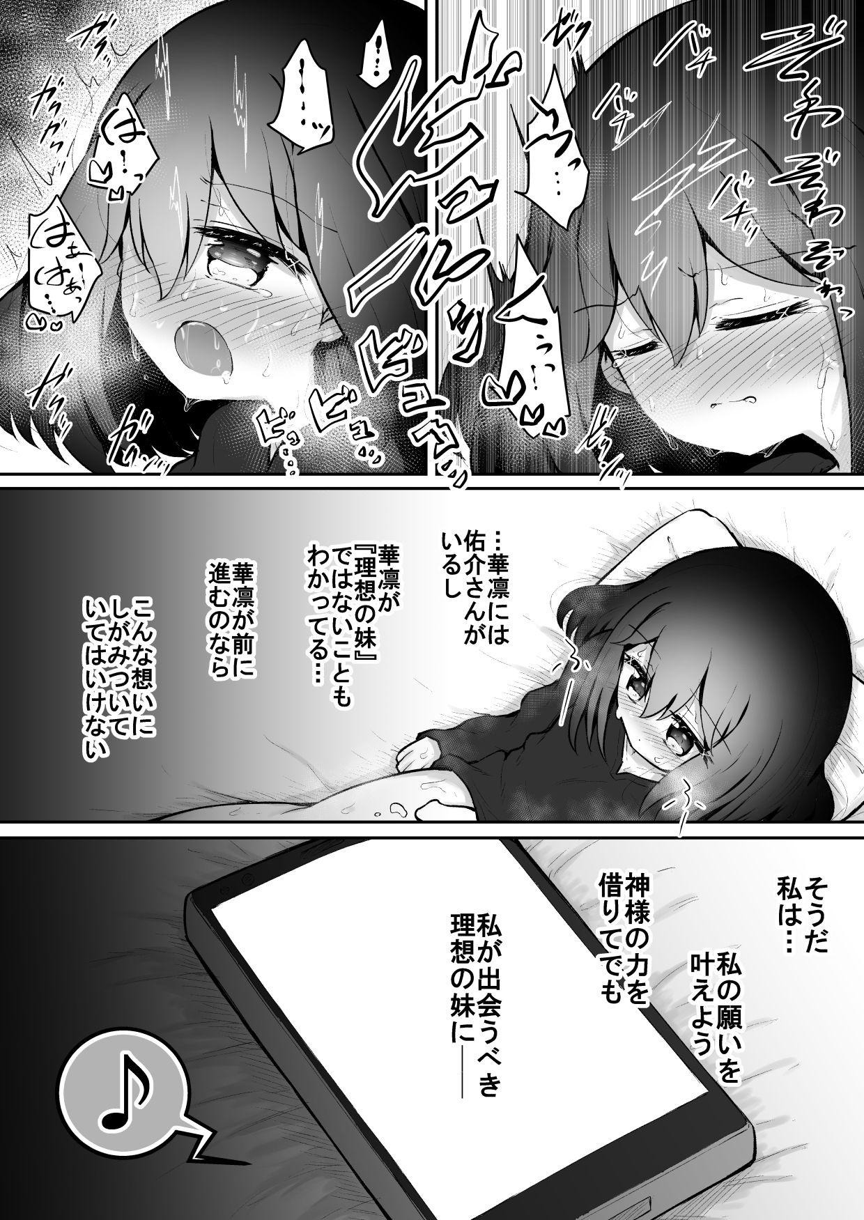 [垂涎の耳 (灯爺とろおち)] ふふあわ・ふらぐめんつ [DL版]
