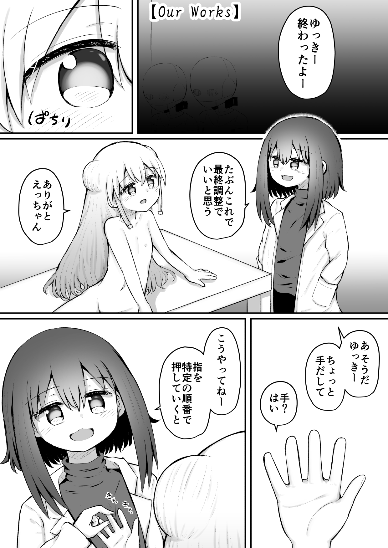[垂涎の耳 (灯爺とろおち)] ふふあわ・ふらぐめんつ [DL版]