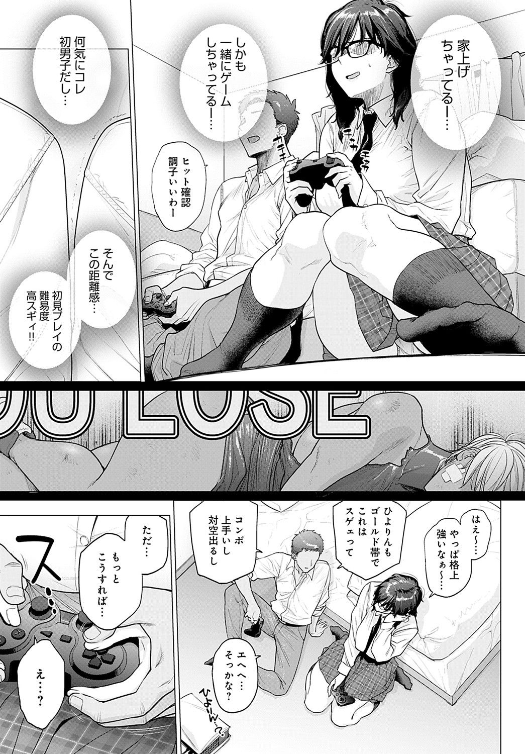 COMIC アンスリウム 2021年11月号 [DL版]