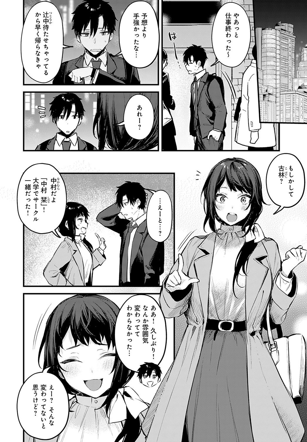 COMIC アンスリウム 2021年11月号 [DL版]
