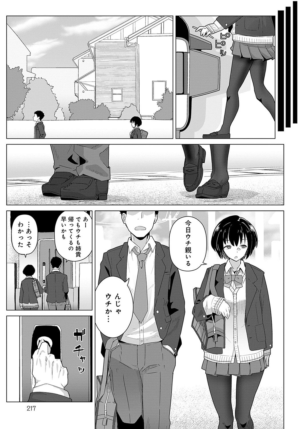 COMIC アンスリウム 2021年11月号 [DL版]