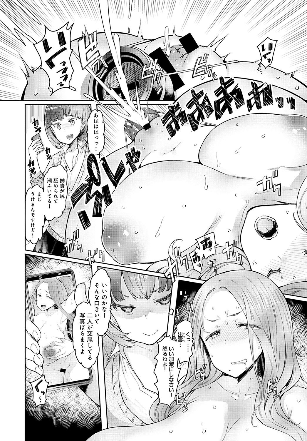 COMIC アンスリウム 2021年11月号 [DL版]