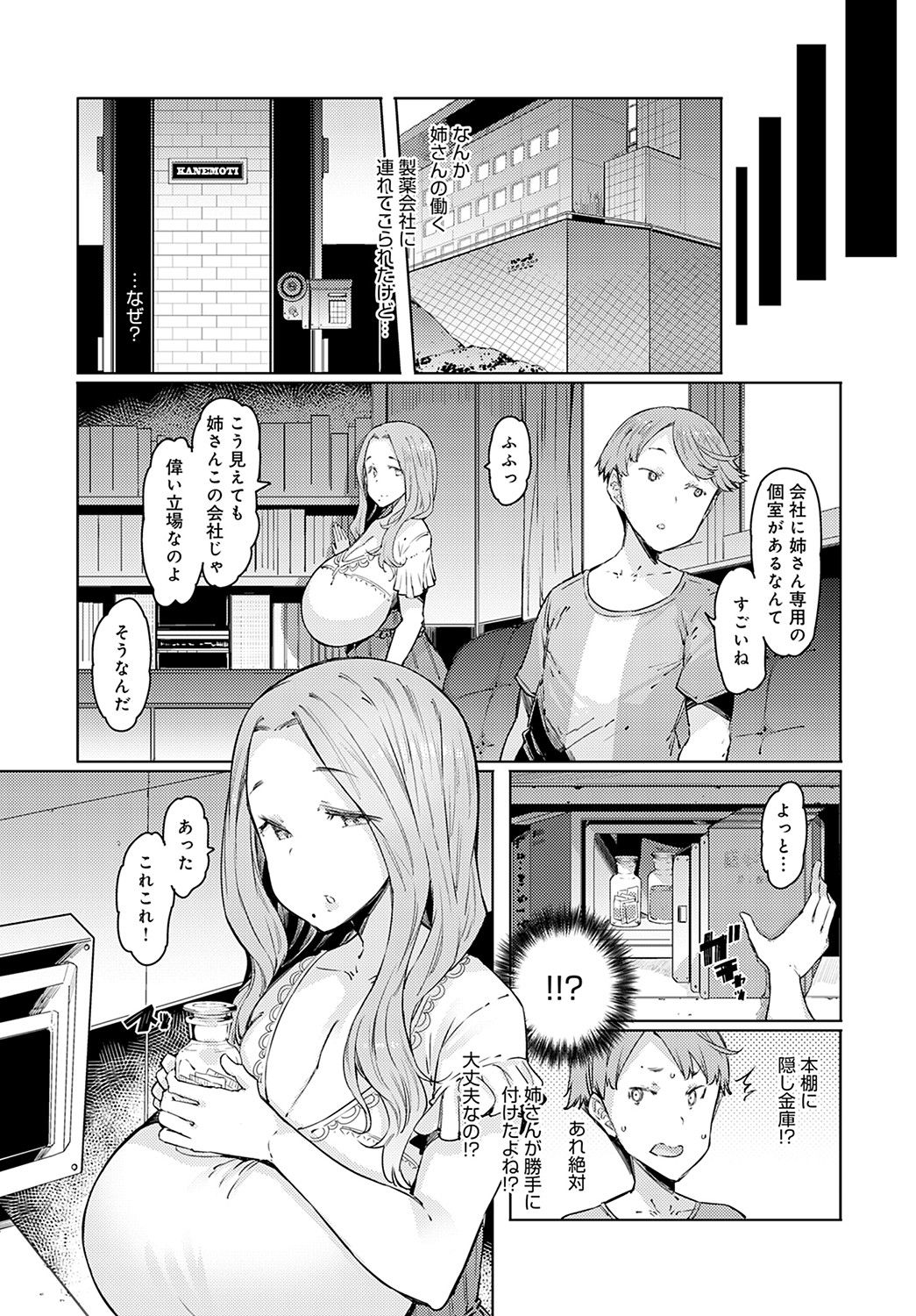 COMIC アンスリウム 2021年11月号 [DL版]