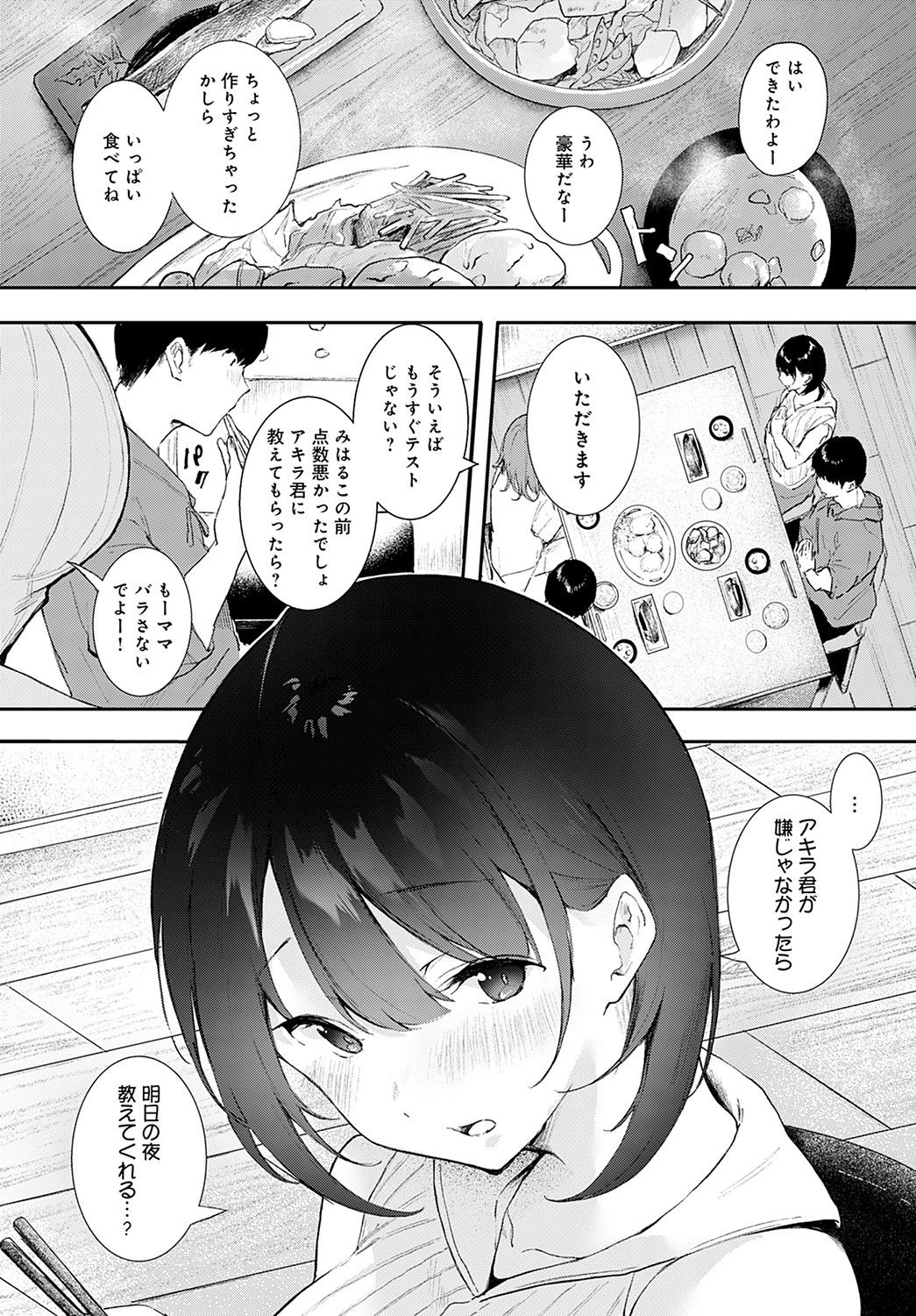 COMIC アンスリウム 2021年11月号 [DL版]