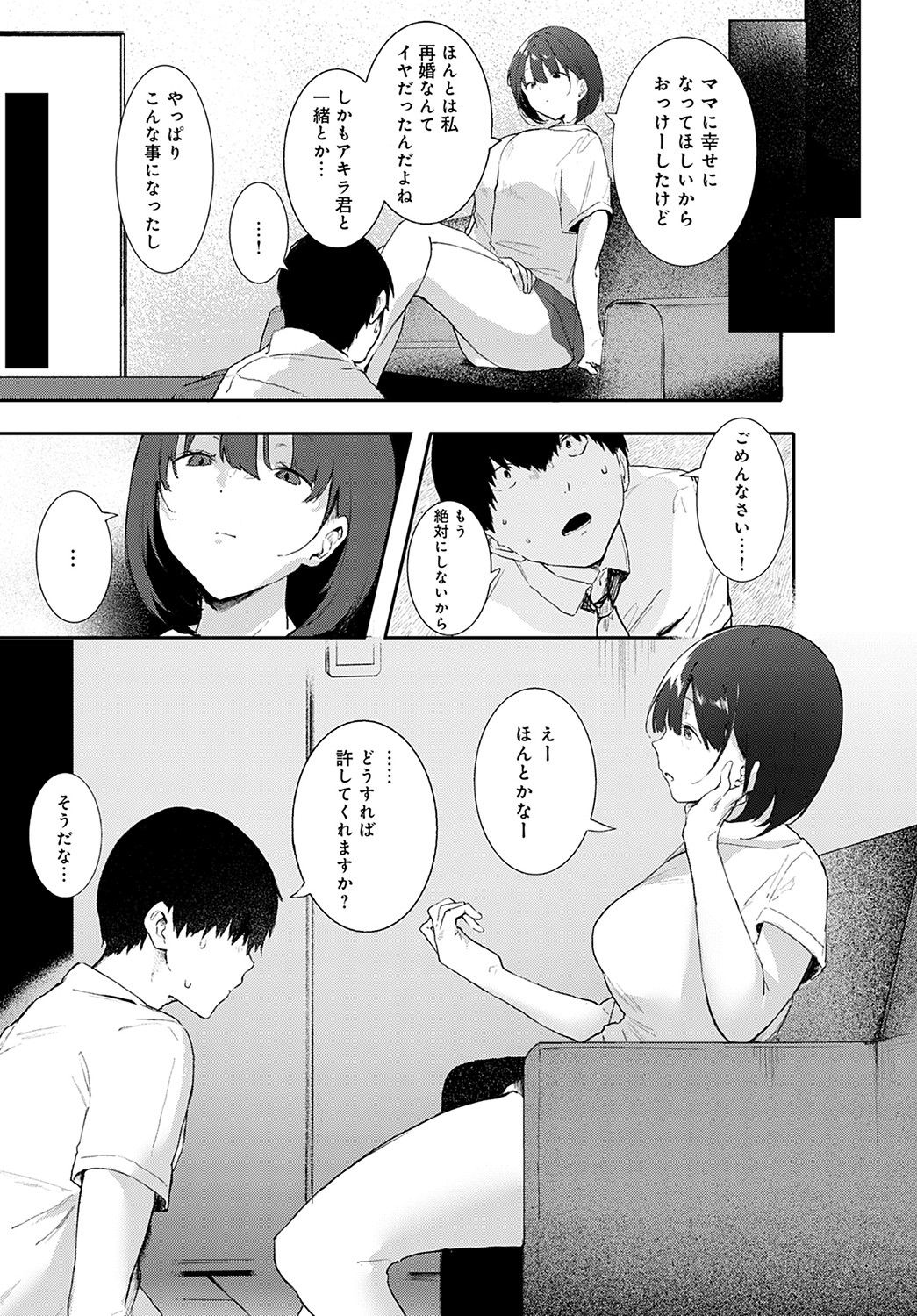 COMIC アンスリウム 2021年11月号 [DL版]