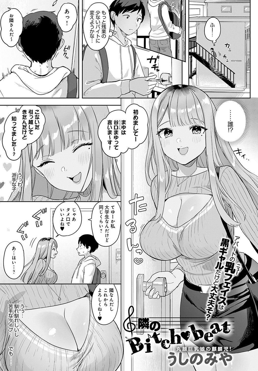 COMIC アンスリウム 2021年11月号 [DL版]