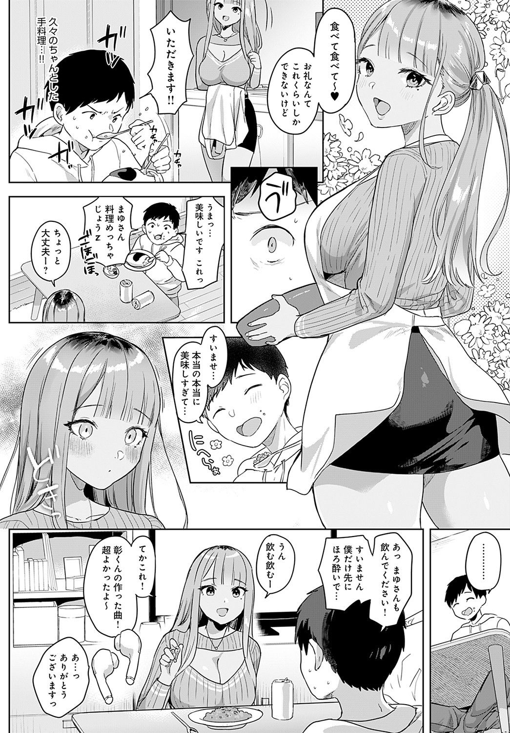 COMIC アンスリウム 2021年11月号 [DL版]
