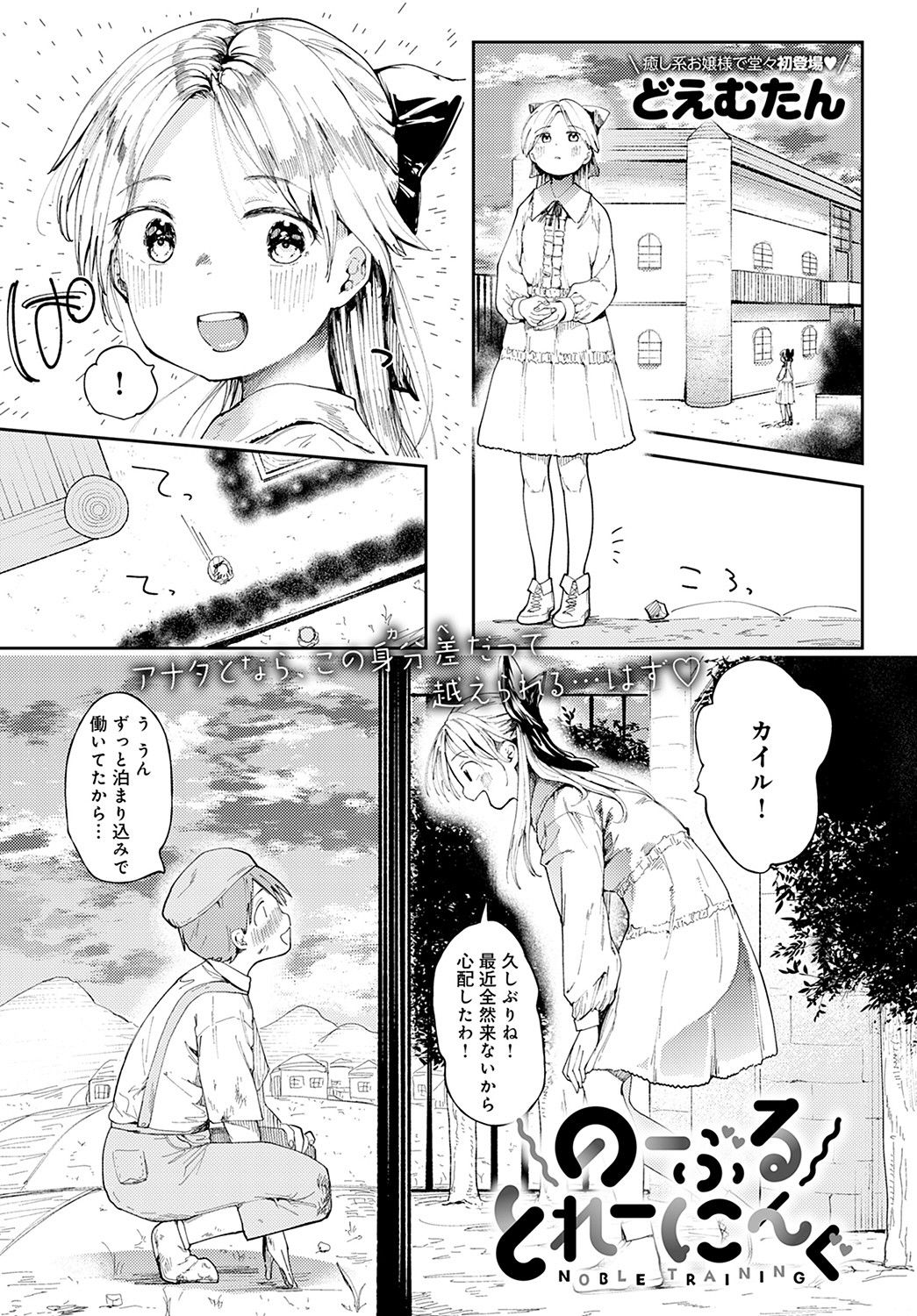 COMIC アンスリウム 2021年11月号 [DL版]