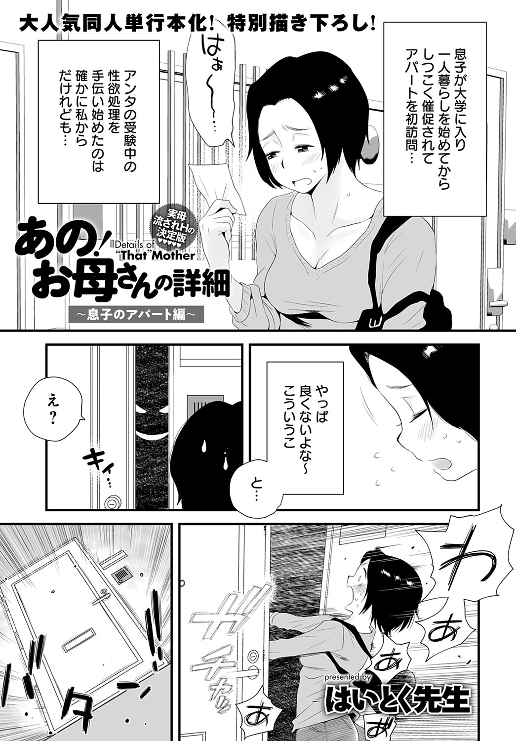COMIC アンスリウム 2021年11月号 [DL版]