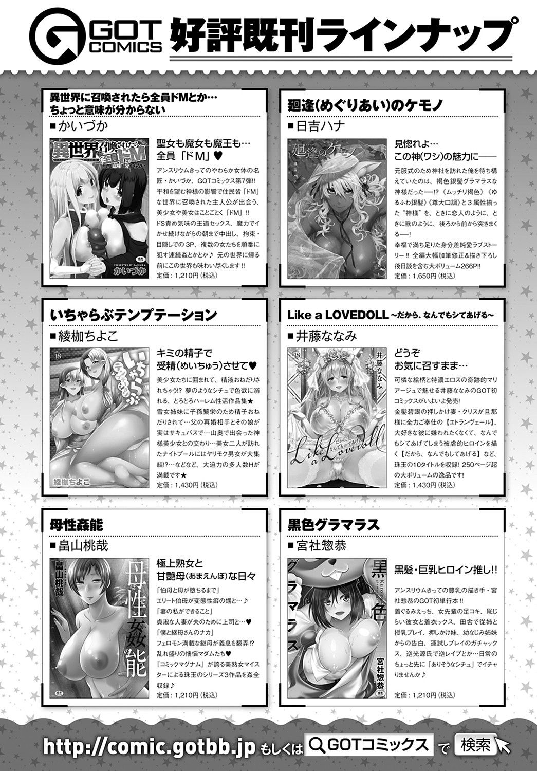 COMIC アンスリウム 2021年11月号 [DL版]