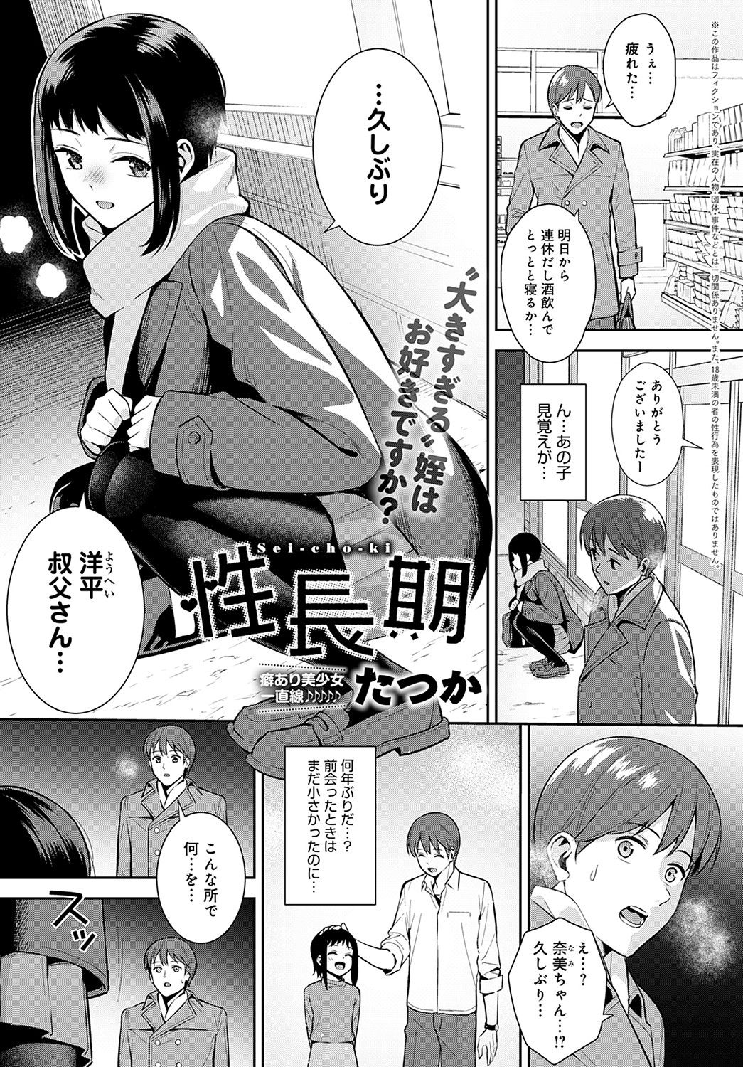 COMIC アンスリウム 2021年11月号 [DL版]