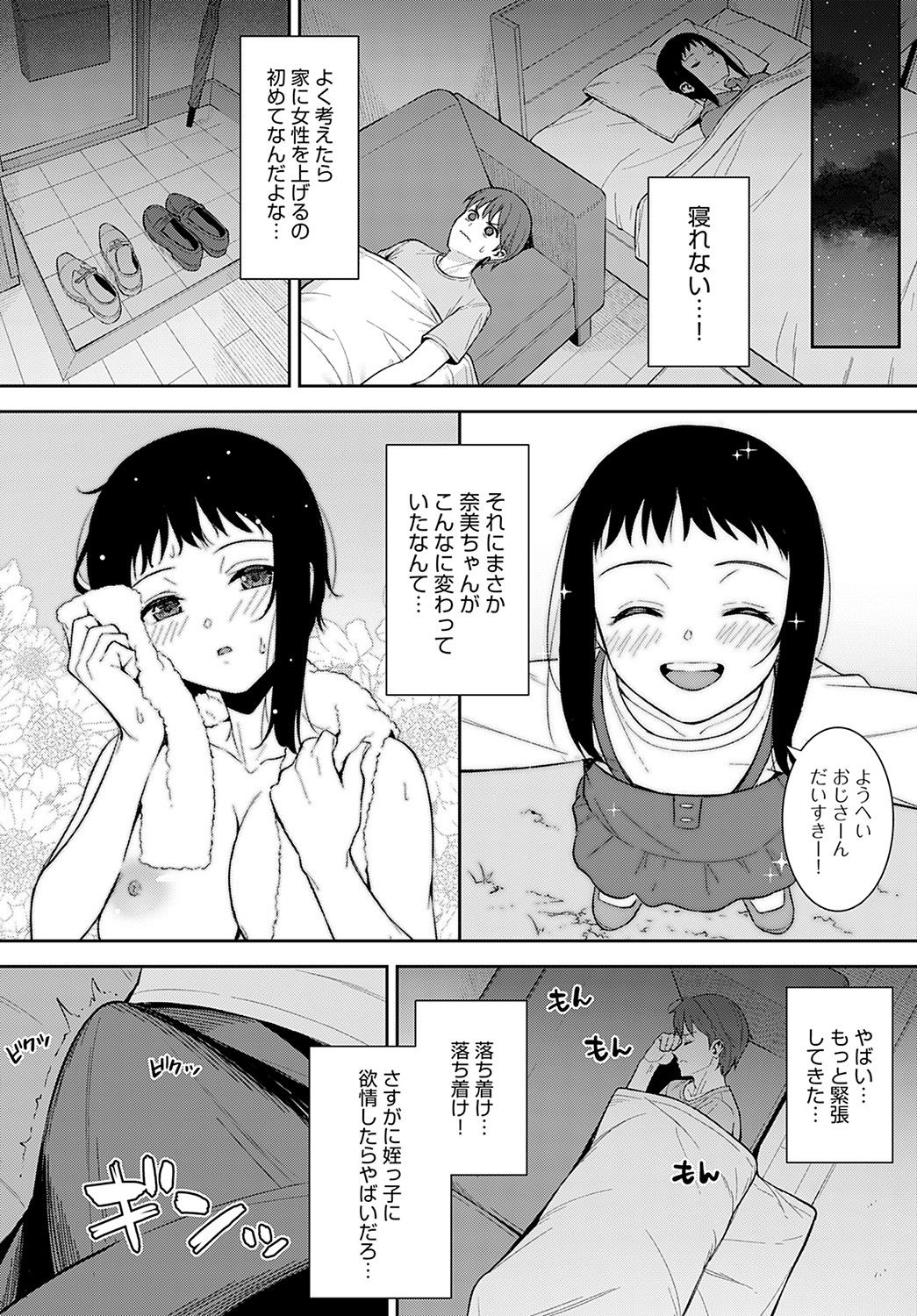 COMIC アンスリウム 2021年11月号 [DL版]