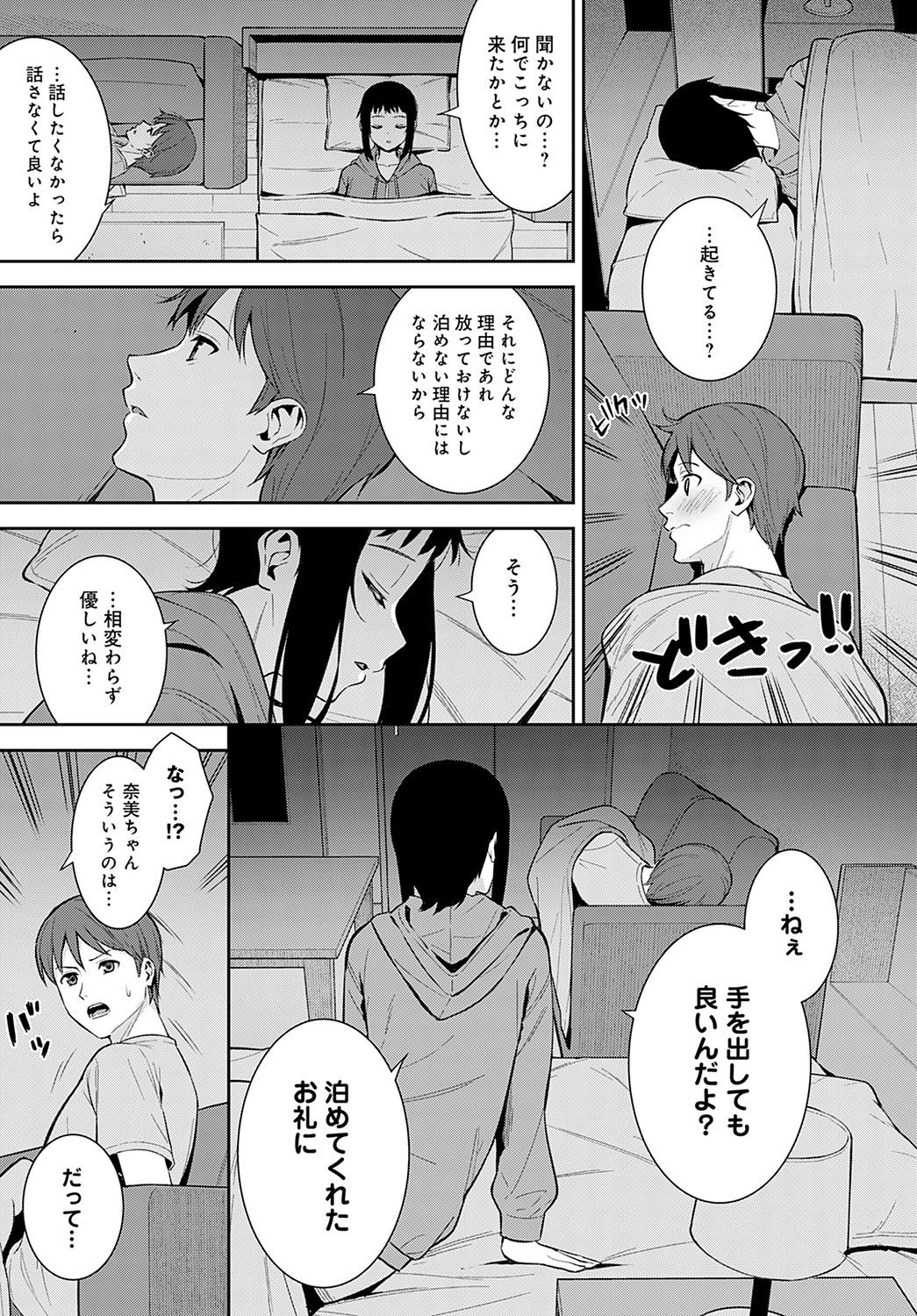 COMIC アンスリウム 2021年11月号 [DL版]