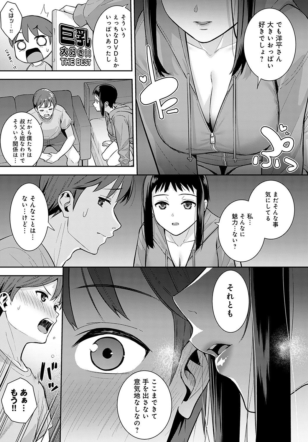 COMIC アンスリウム 2021年11月号 [DL版]