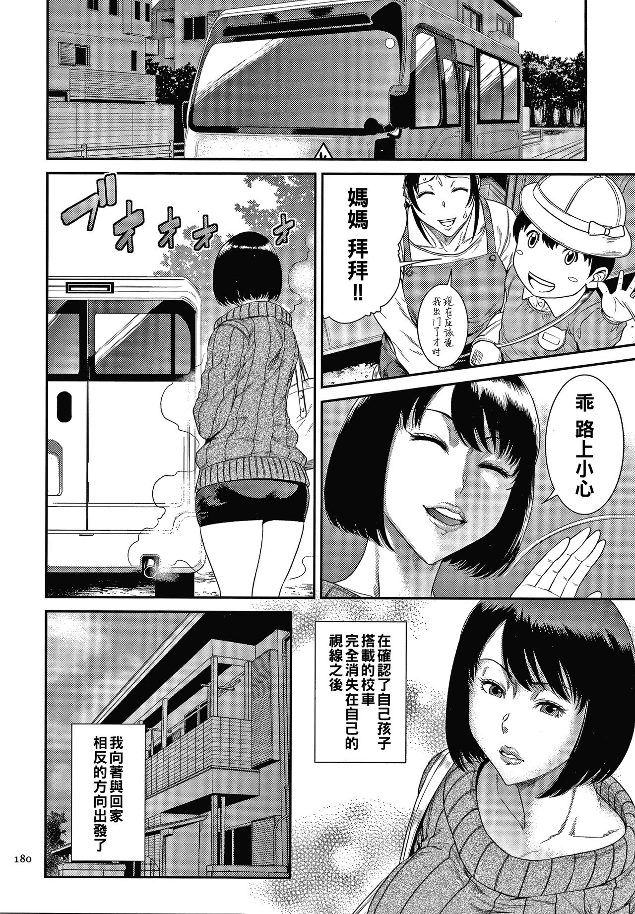[砂川多良] 若妻蟻地獄 (若妻蟻地獄) [中国翻訳]