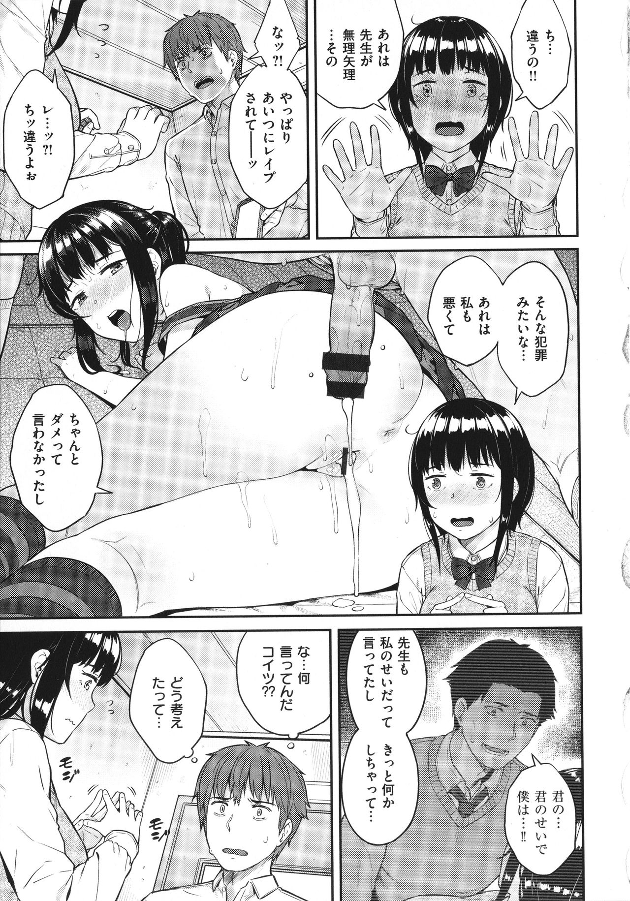 [さじぺん] 言いなりッ娘 + 8P小冊子