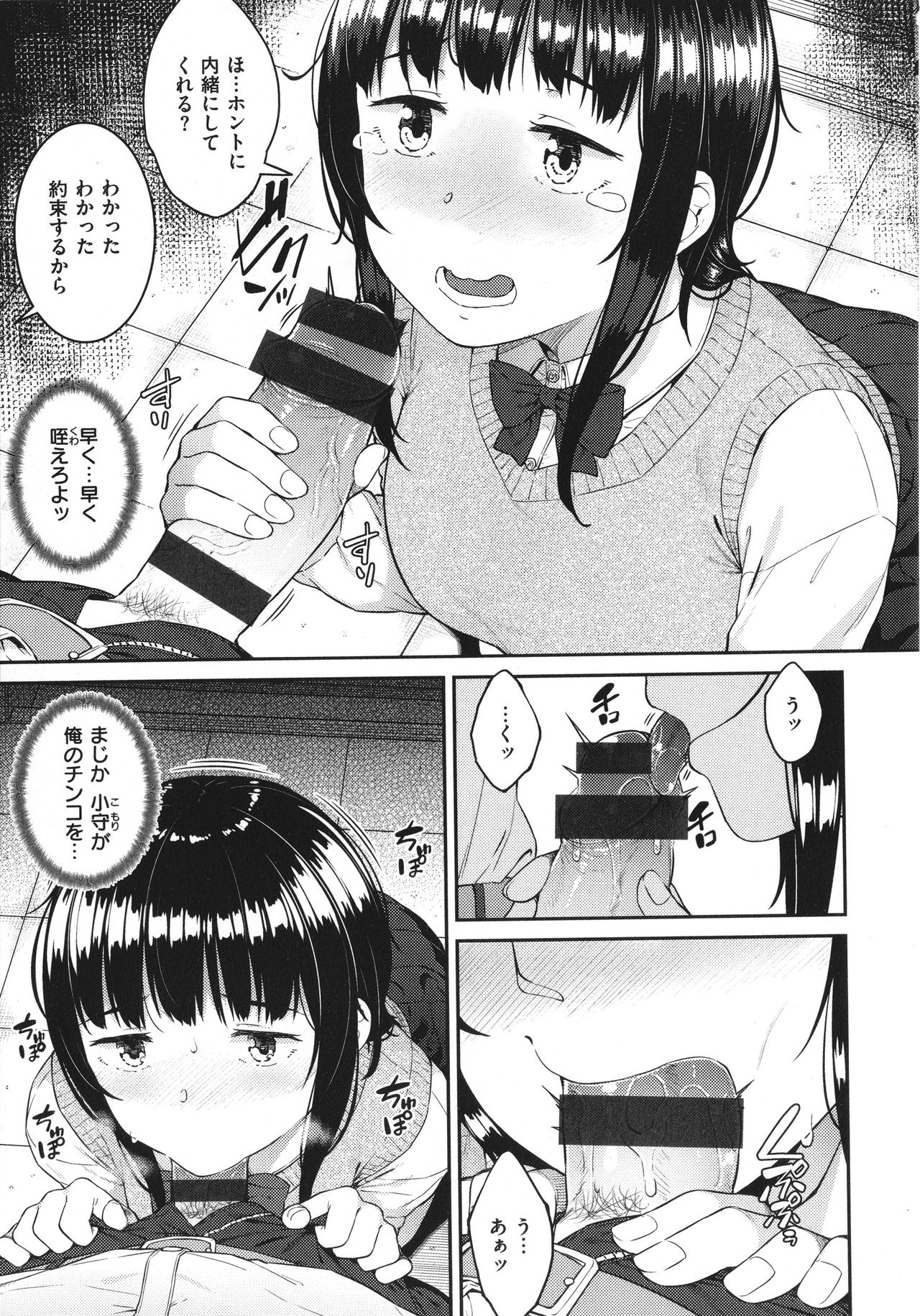 [さじぺん] 言いなりッ娘 + 8P小冊子