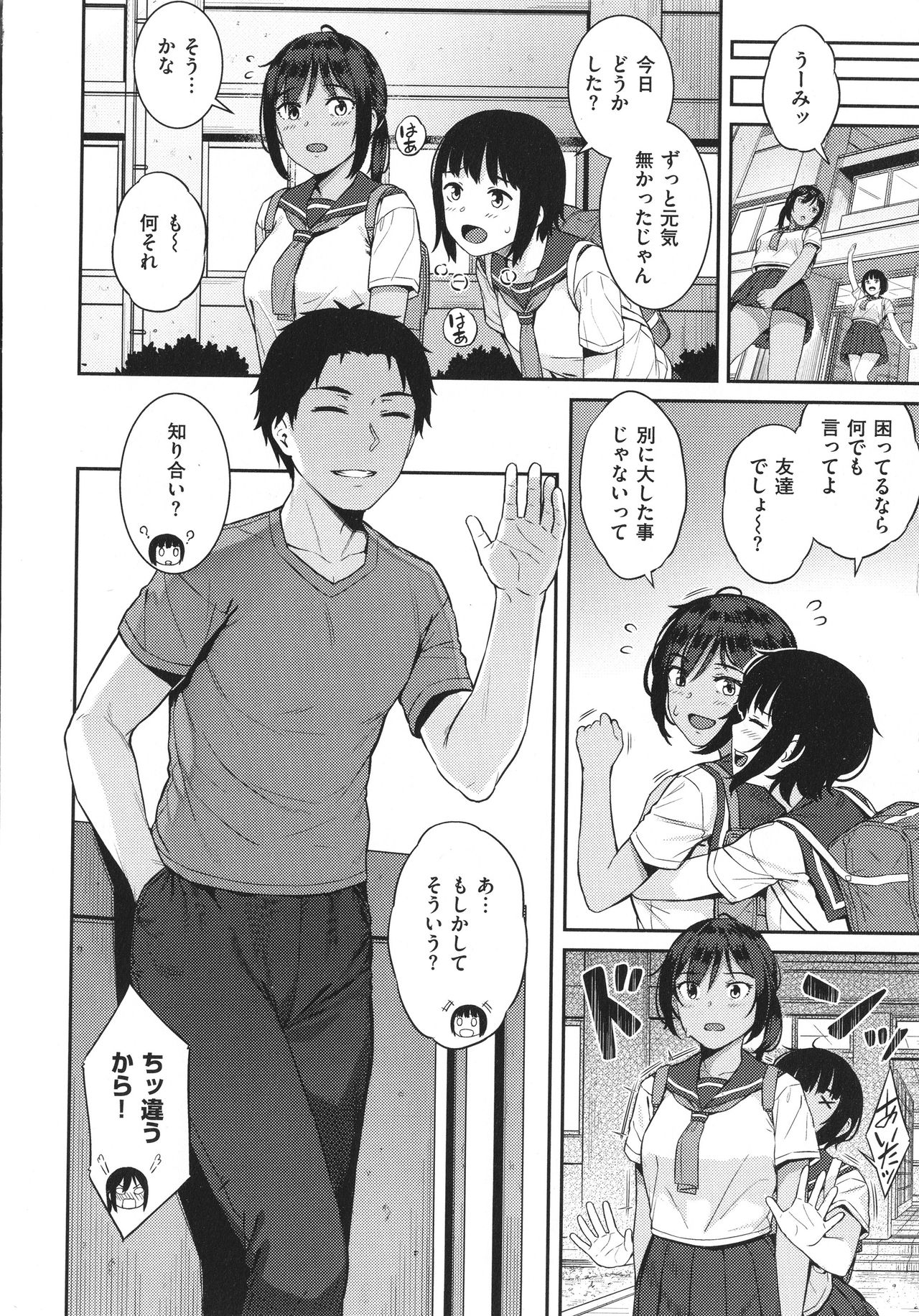 [さじぺん] 言いなりッ娘 + 8P小冊子