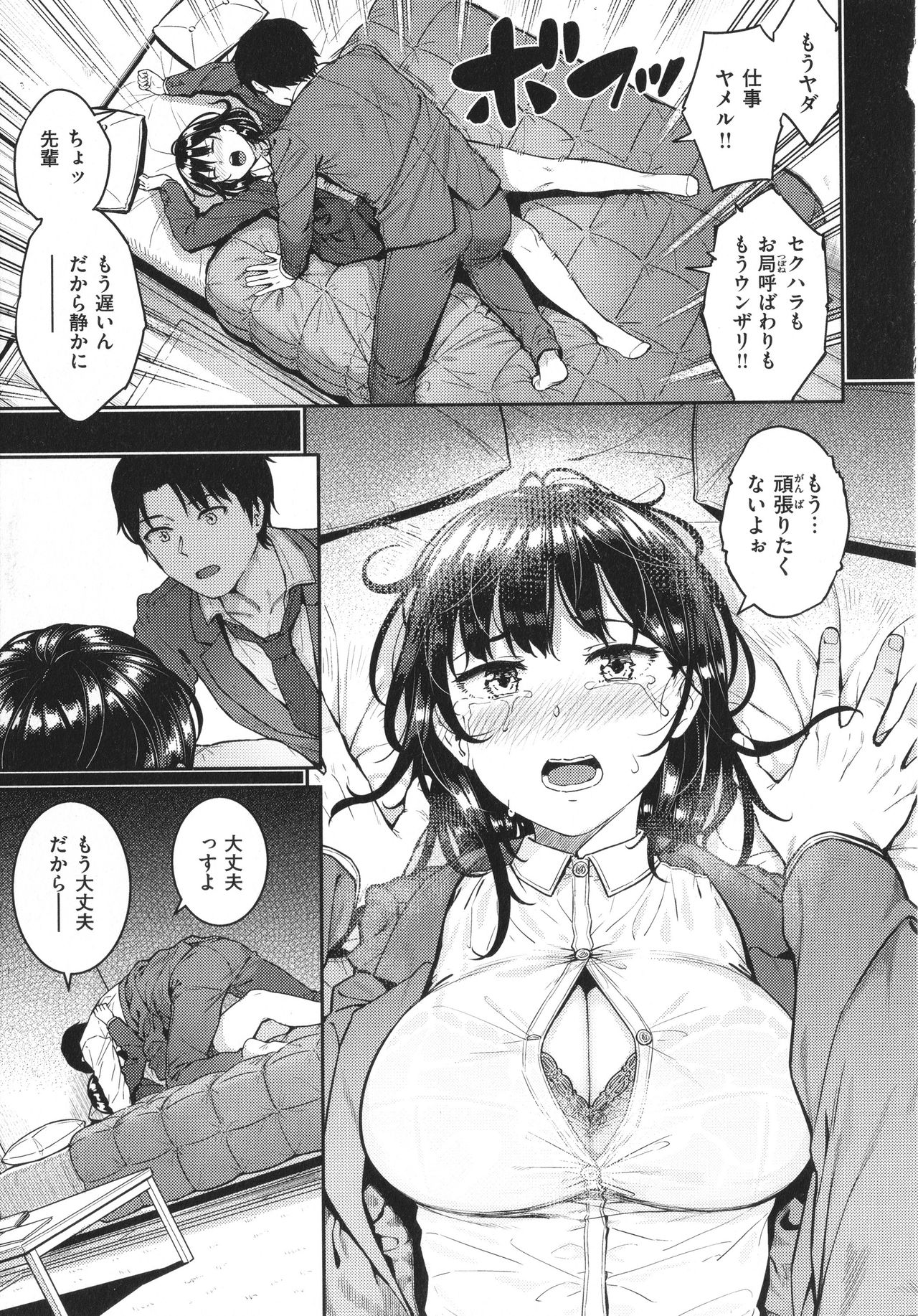 [さじぺん] 言いなりッ娘 + 8P小冊子