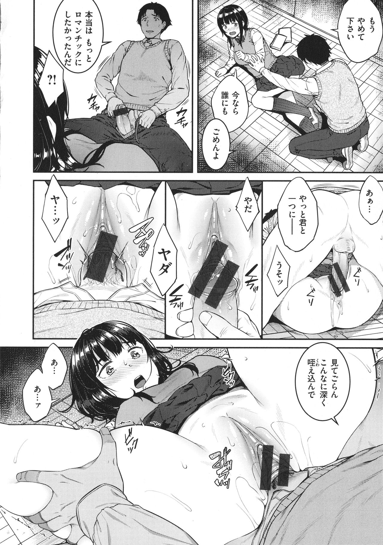 [さじぺん] 言いなりッ娘 + 8P小冊子