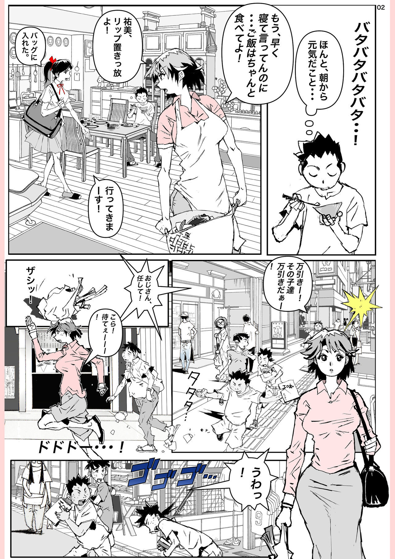 彼が母親にしたこと…。