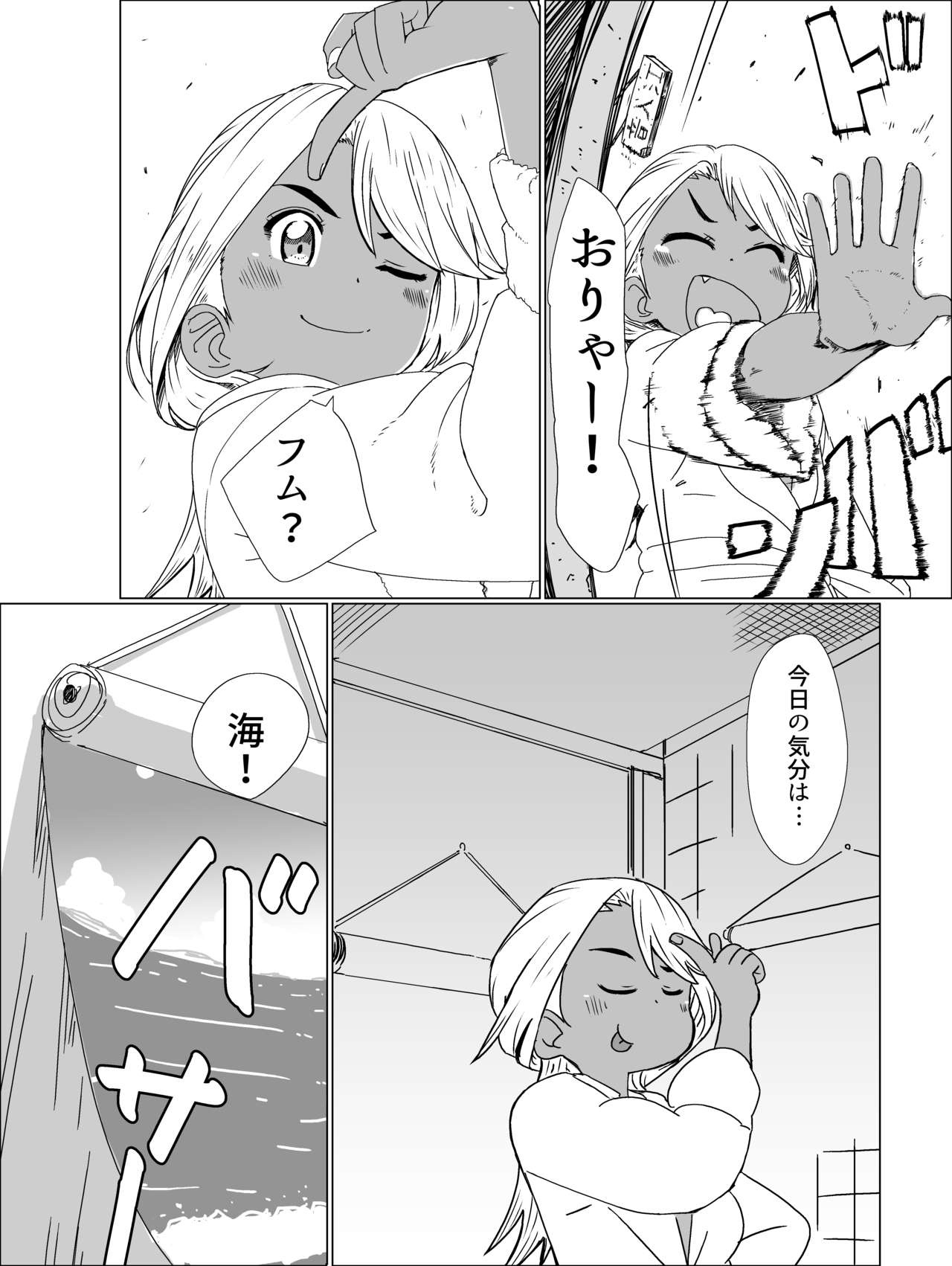 [さつよ] トイレ部1!