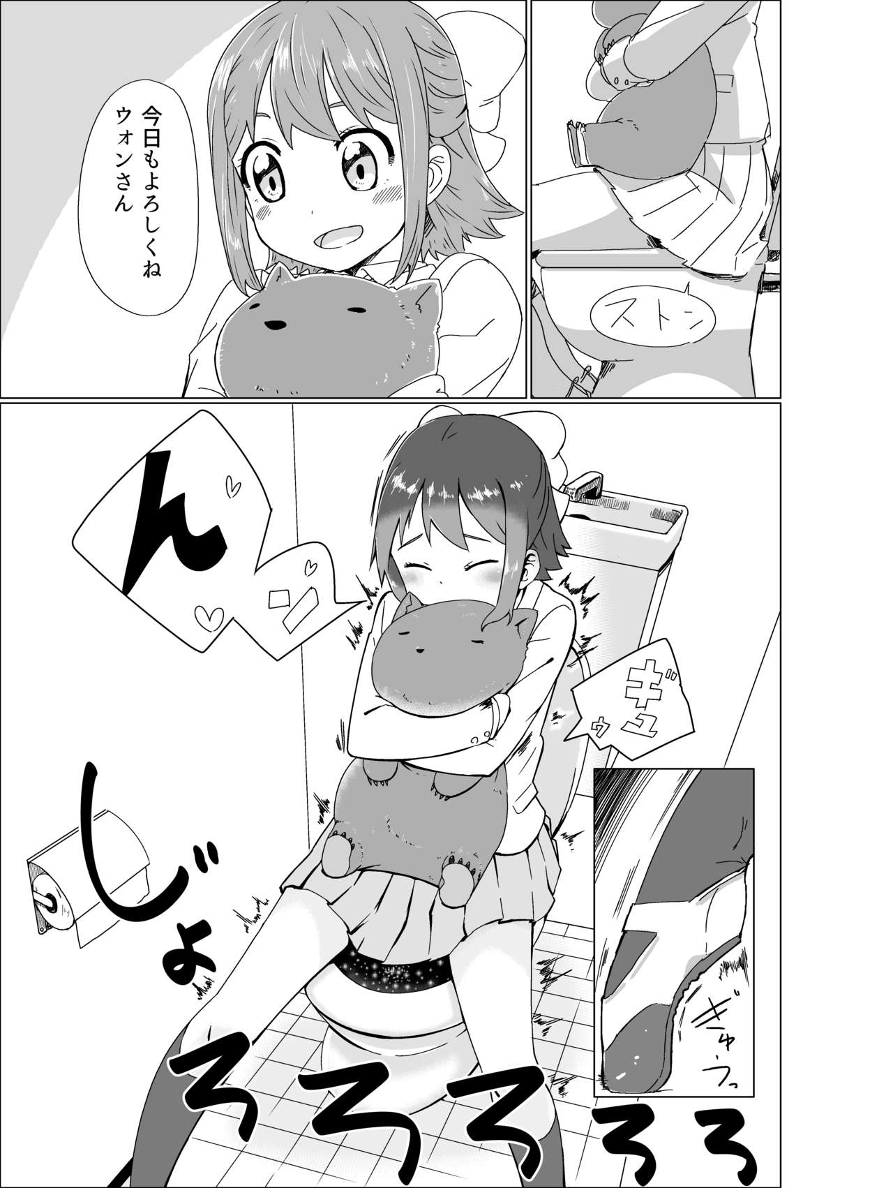 [さつよ] トイレ部1!