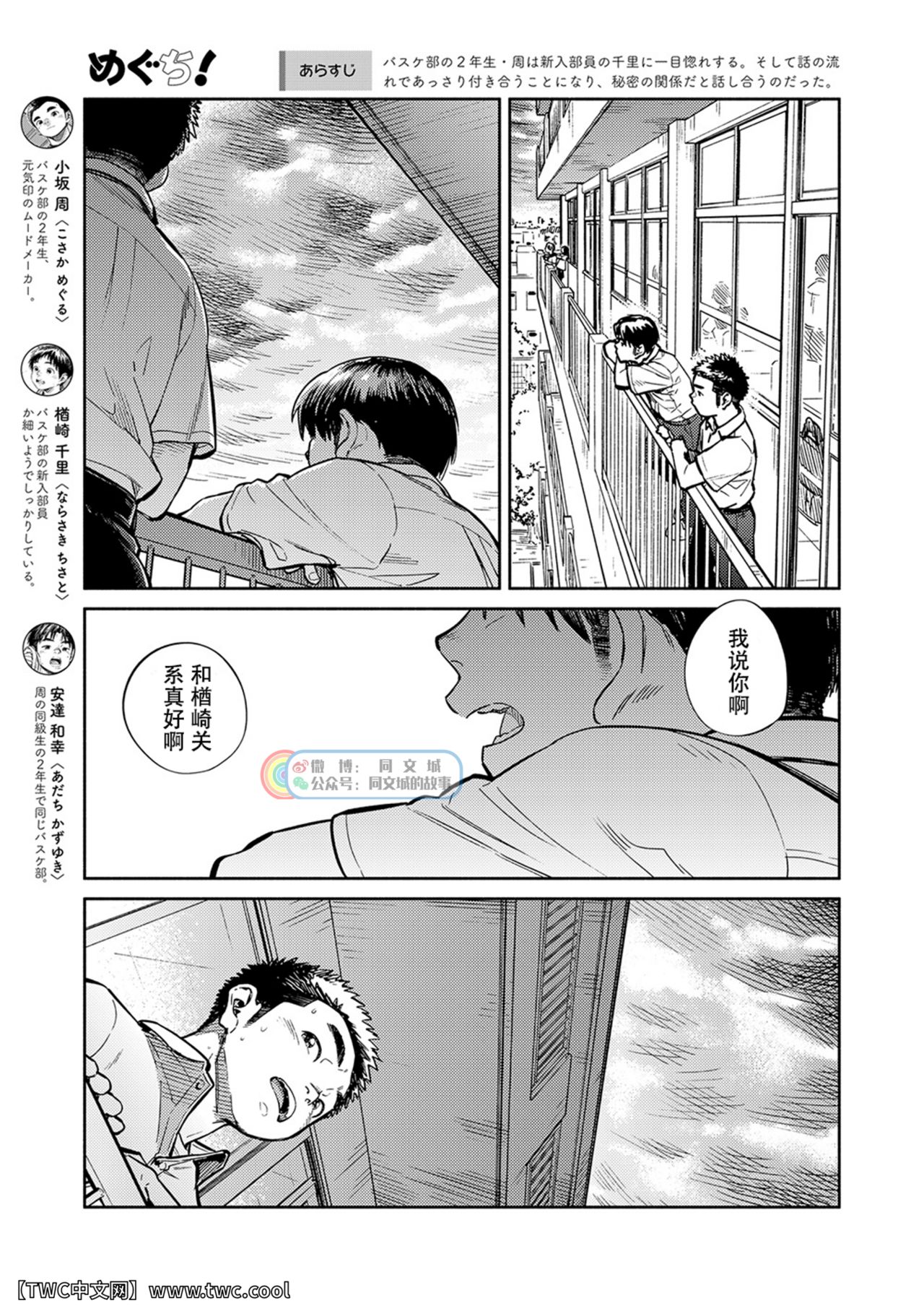 [少年ズーム (重丸しげる)] 月刊少年ズーム 2021年7月号 [中国翻訳] [DL版]