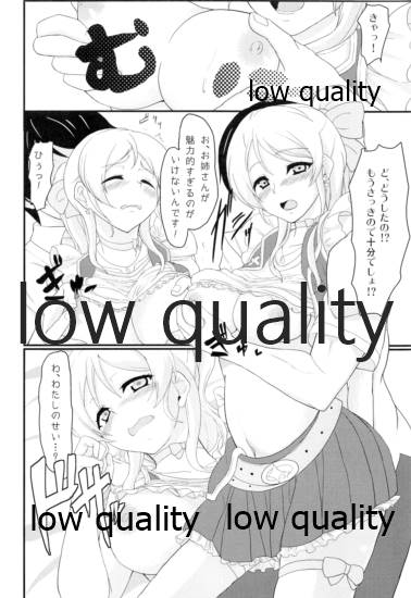 (C84) [Time-Leap (あお色一号)] eri*ire (ラブライブ!)